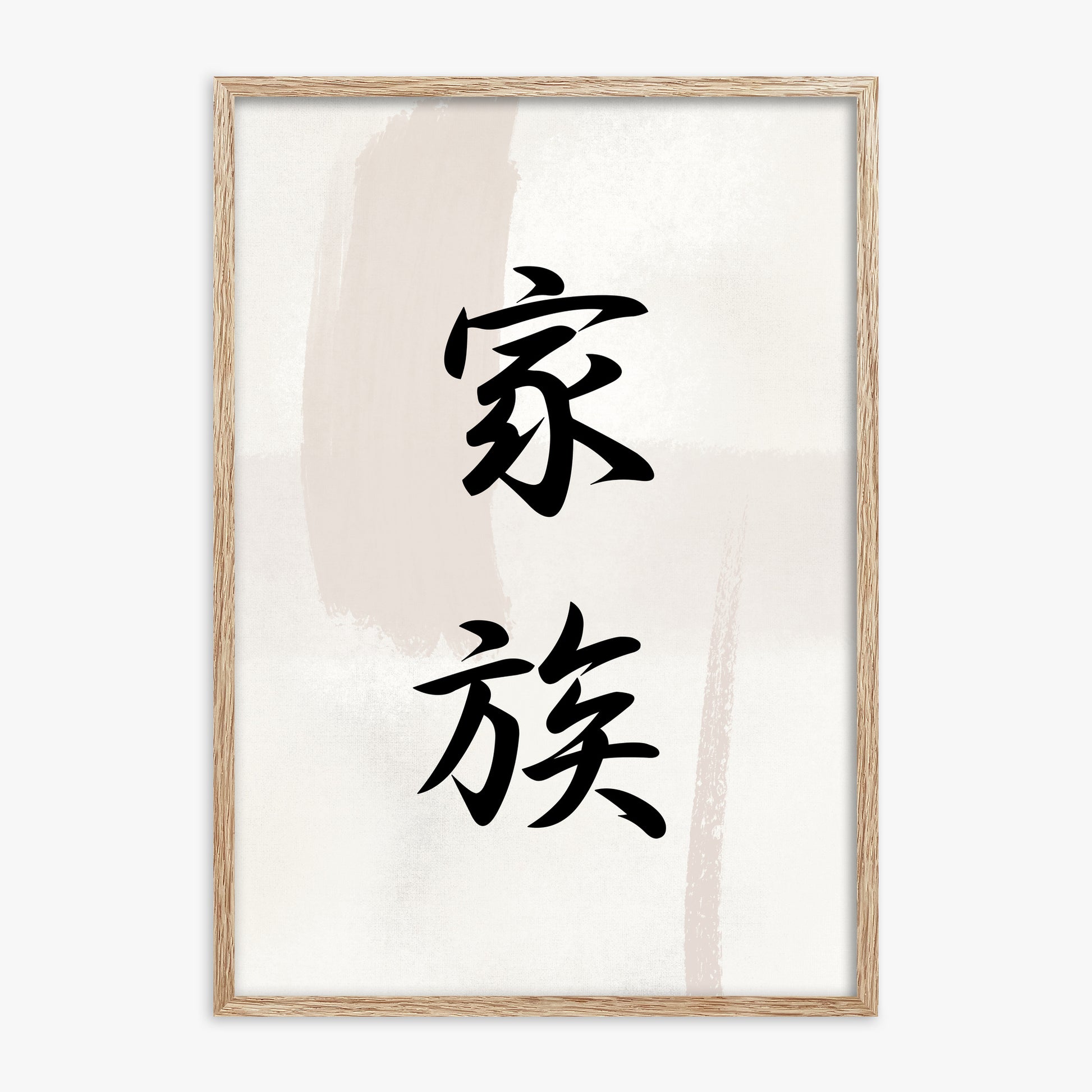 Zen Harmony, 70x100cm Framed Art Reproduction With Raw Oak Frame