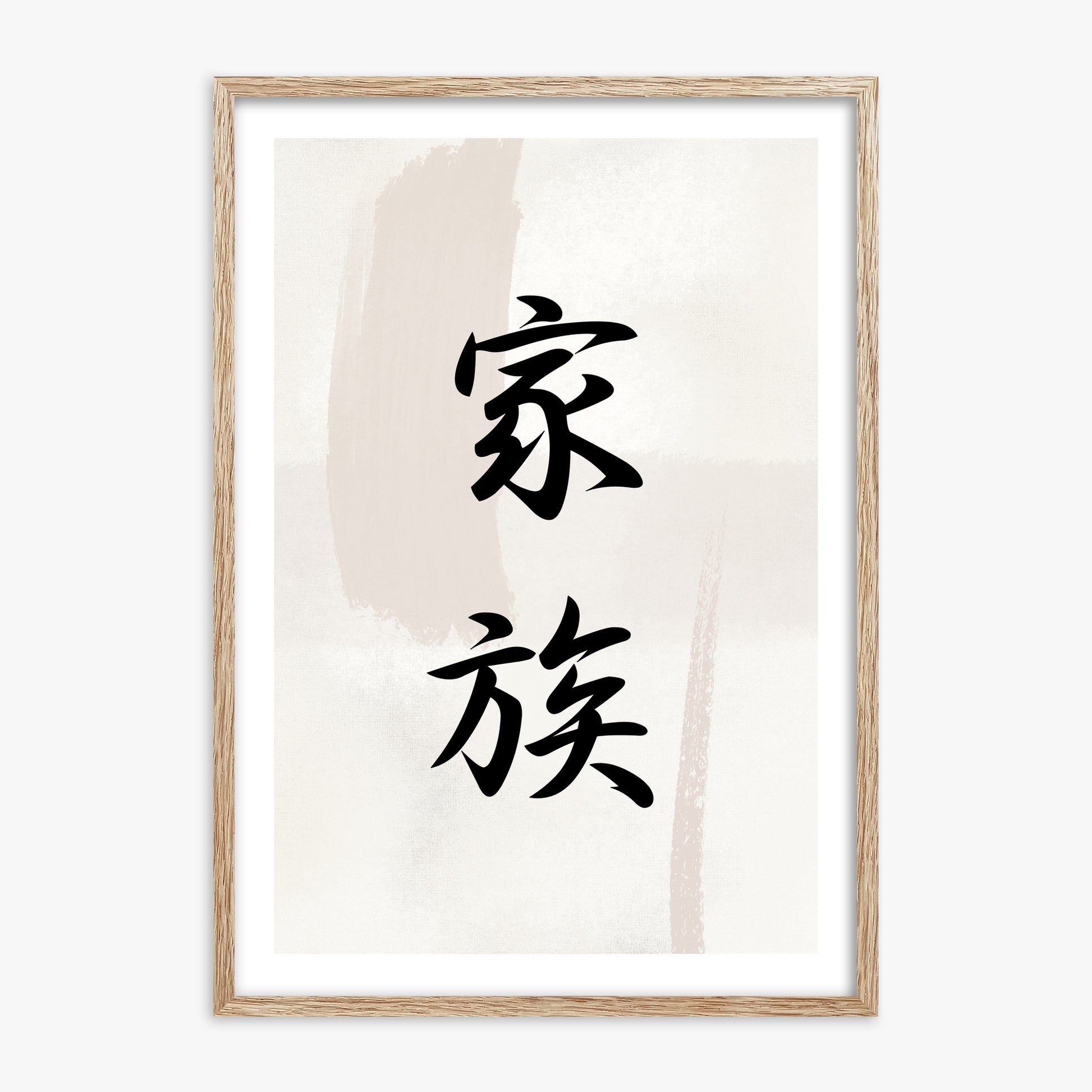 Zen Harmony, 70x100cm Framed Art Reproduction With Raw Oak Frame