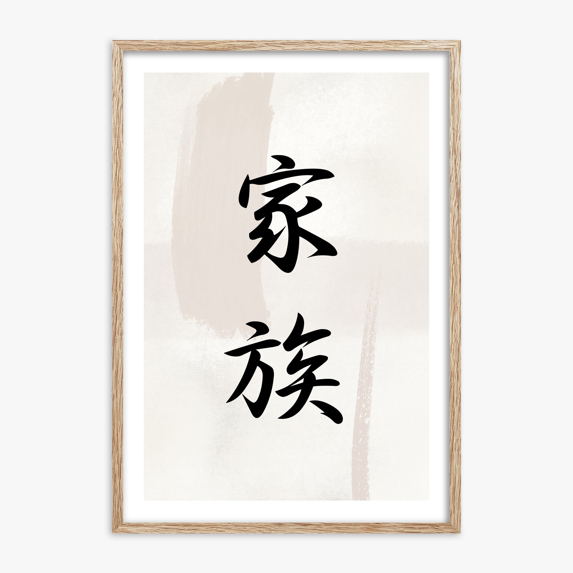 Zen Harmony, 70x100cm Framed Art Reproduction With Raw Oak Frame