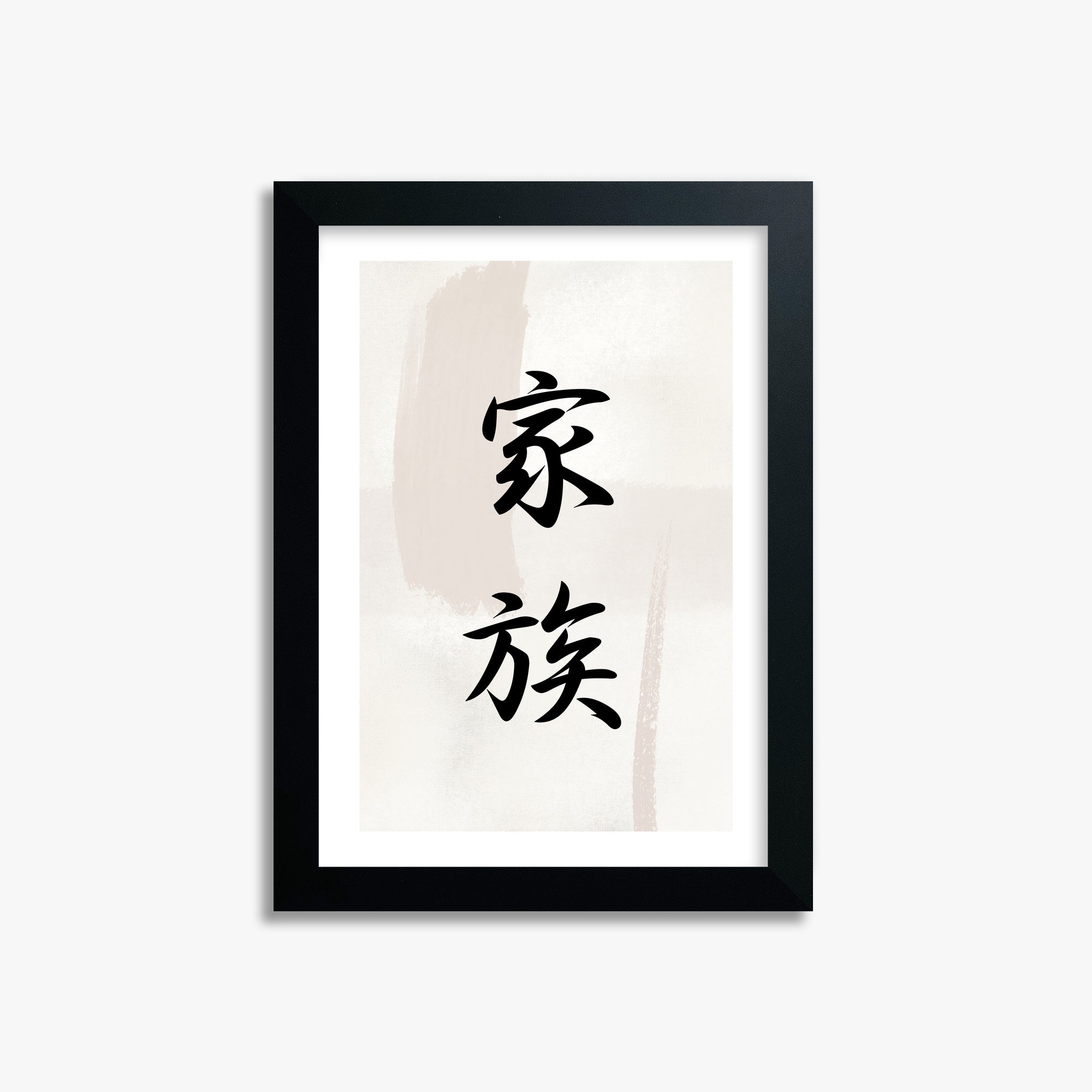 Zen Harmony, 21x30cm Black Framed Art Reproduction