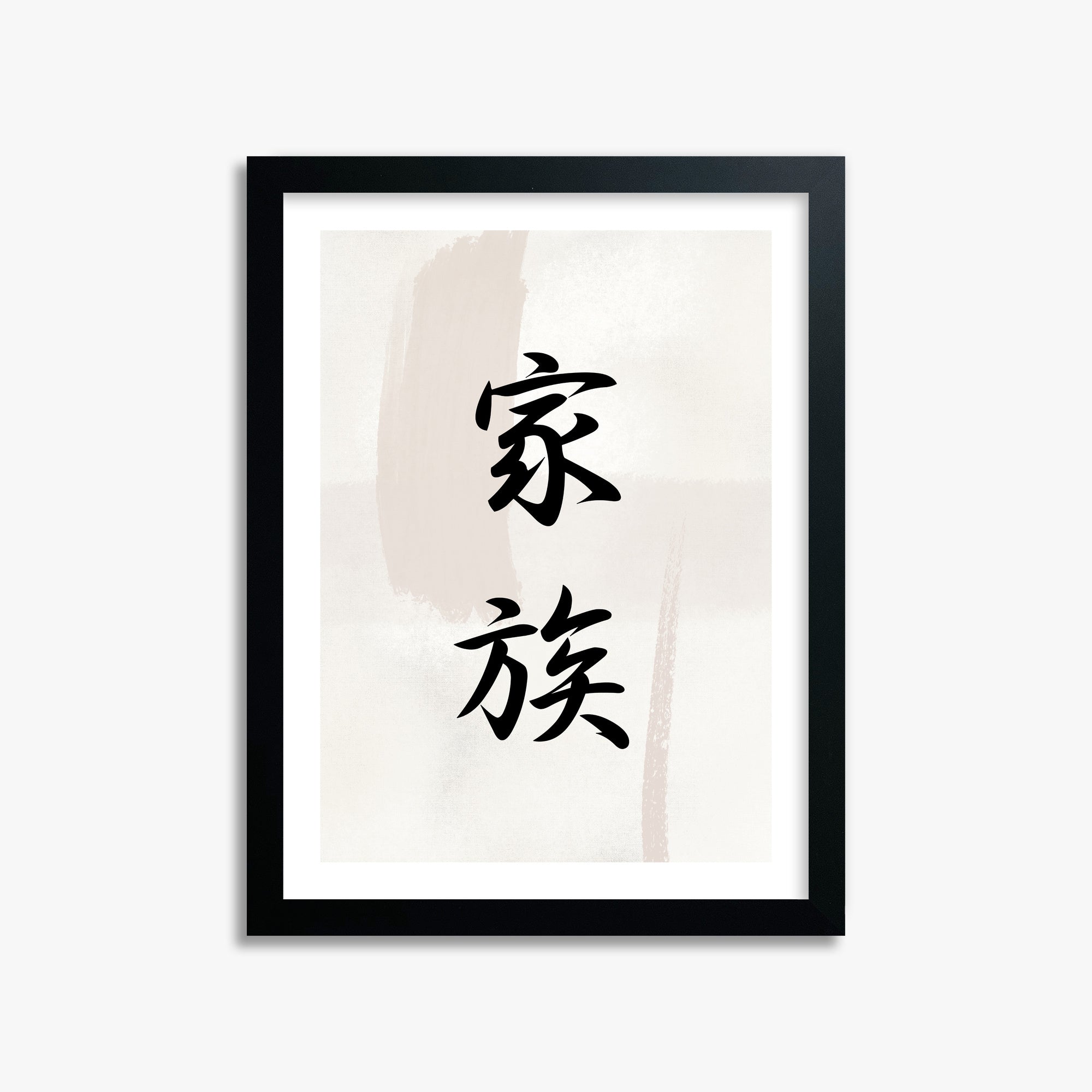 Zen Harmony, 30x40cm Black Framed Art Reproduction