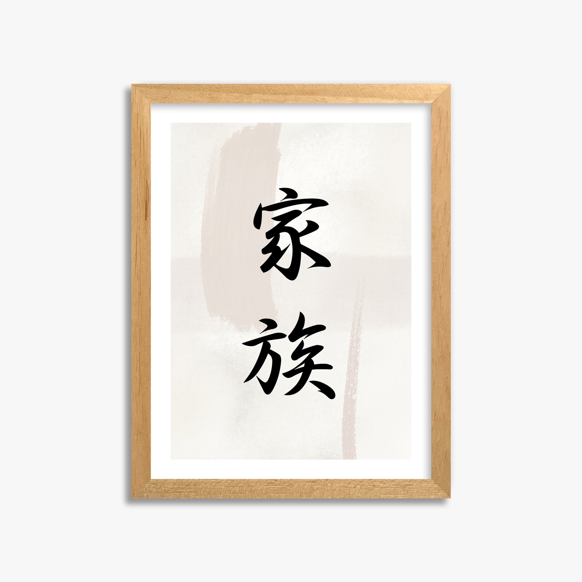 Zen Harmony, 30x40cm Oak Framed Art Reproduction