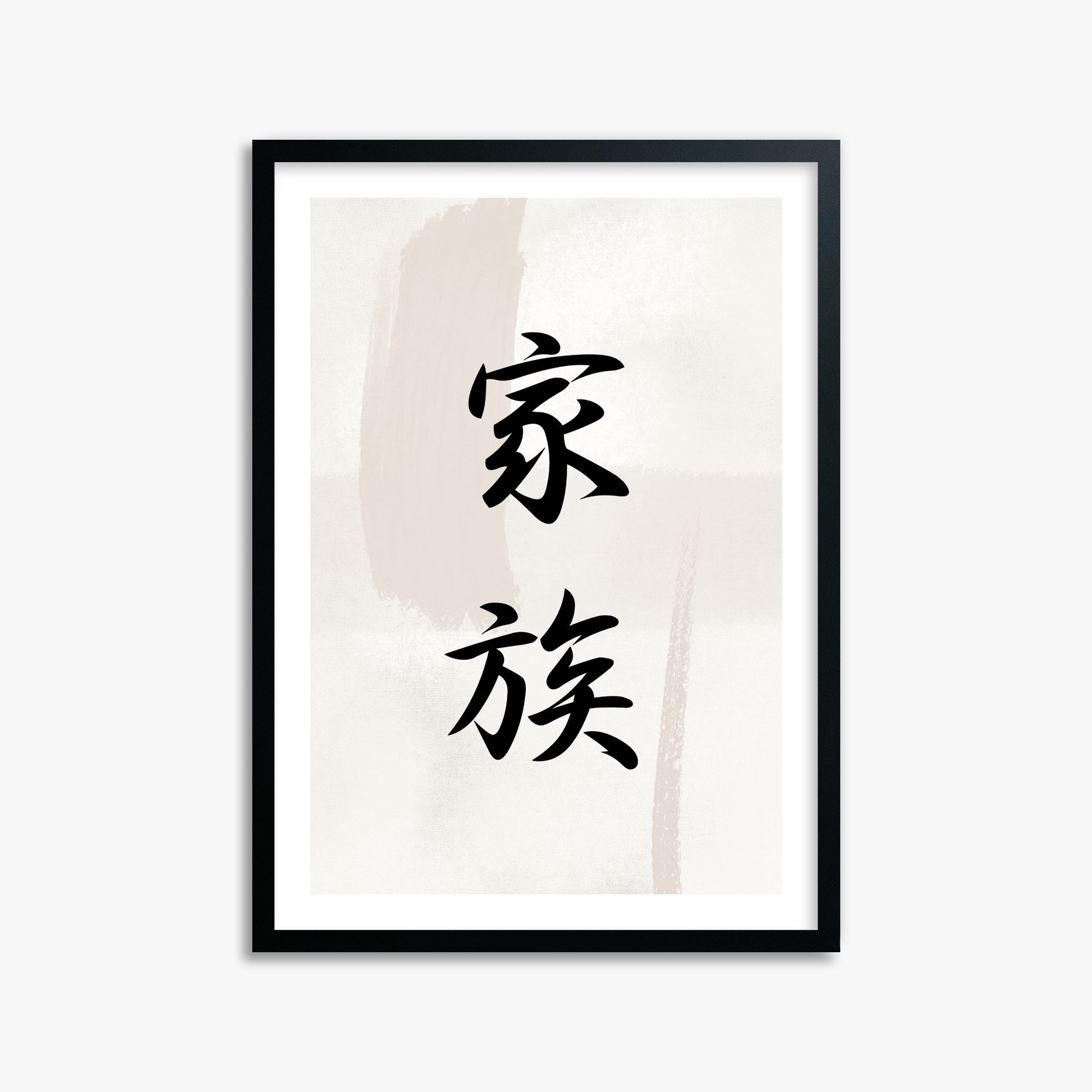 Zen Harmony, 50x70cm Black Framed Art Reproduction