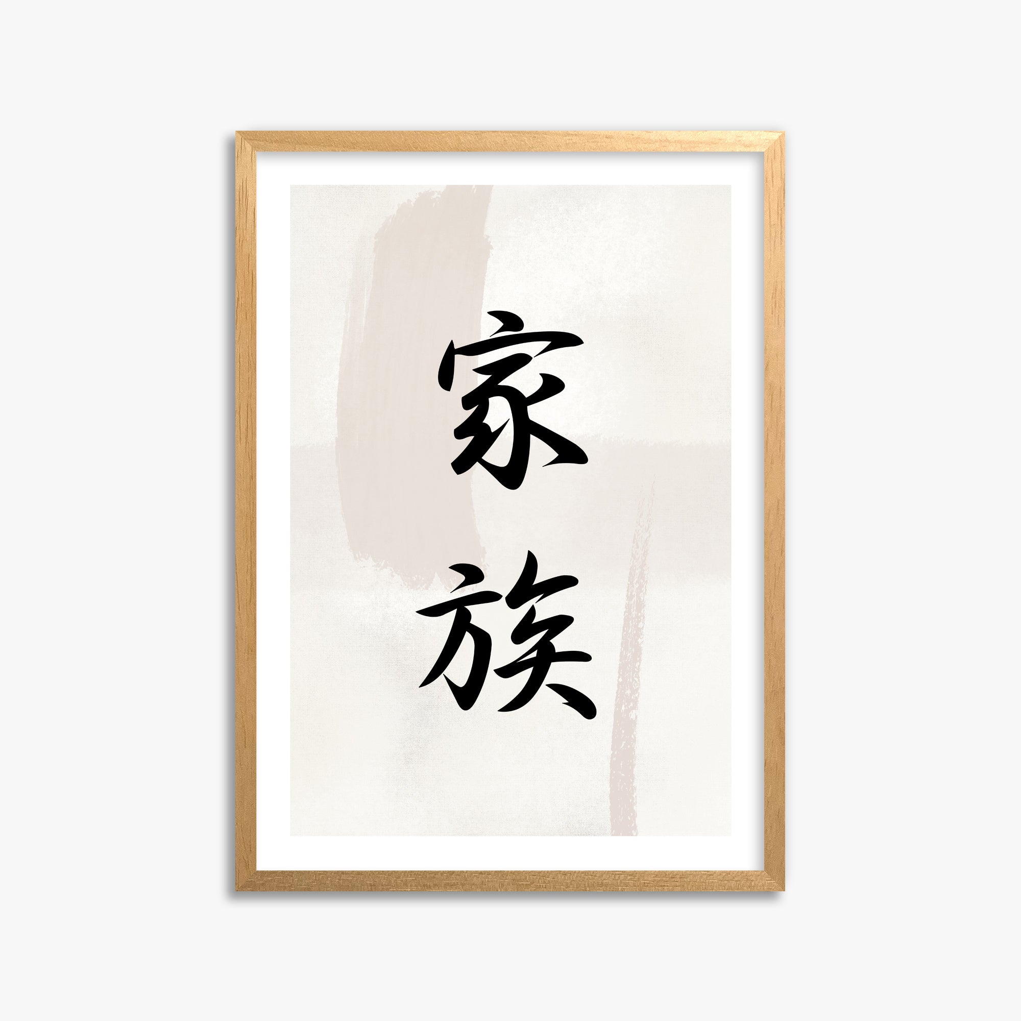 Zen Harmony, 50x70cm Oak Framed Art Reproduction