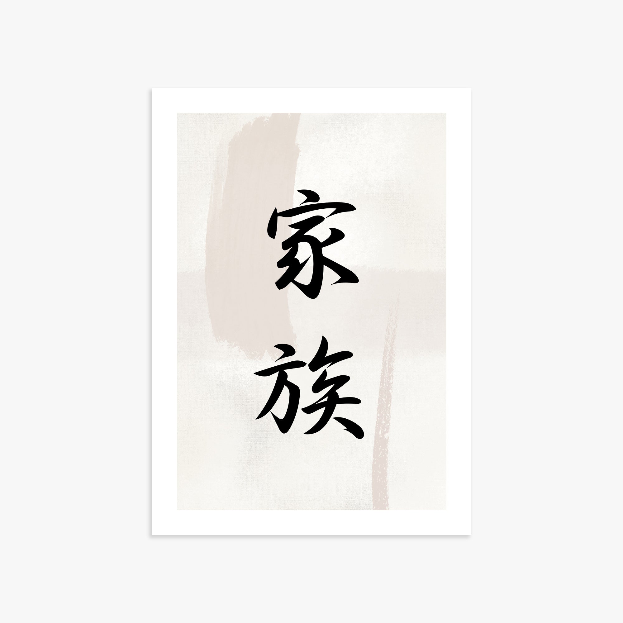 Zen Harmony, 50x70cm Printed Poster