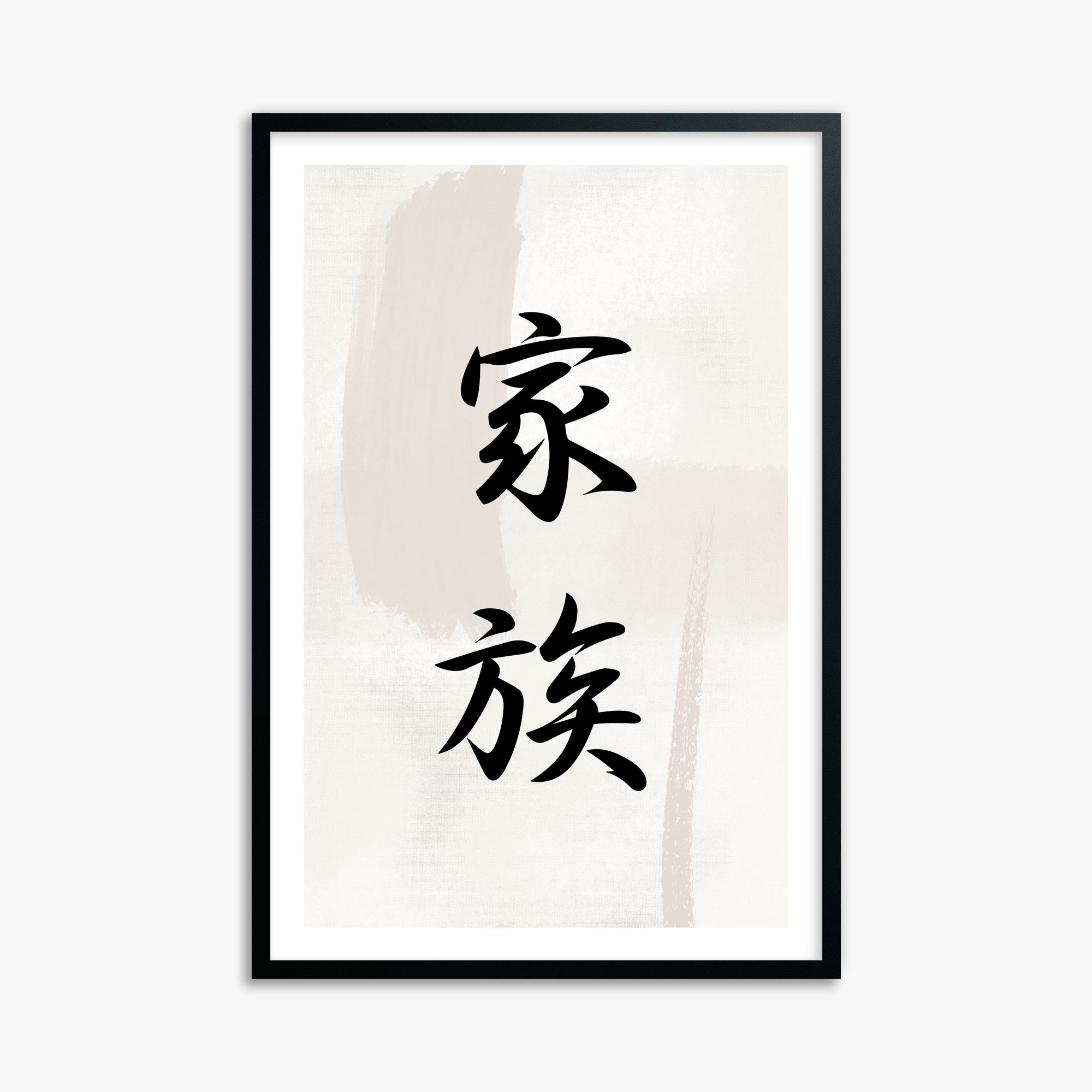 Zen Harmony, 61x91cm Black Framed Art Reproduction