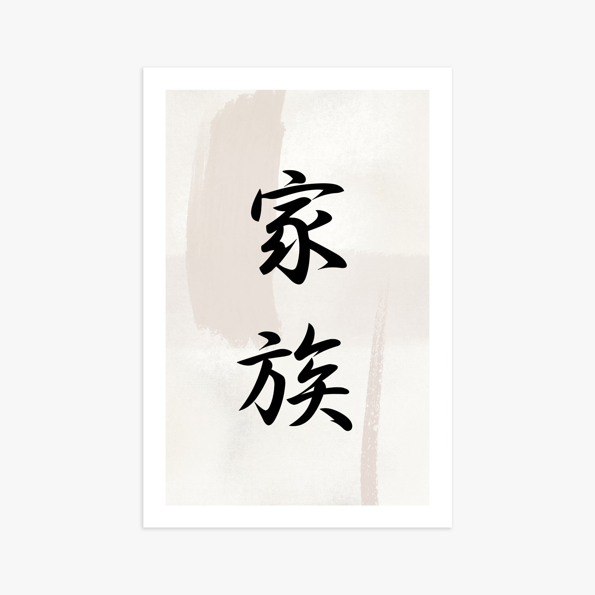 Zen Harmony, 61x91cm Printed Poster