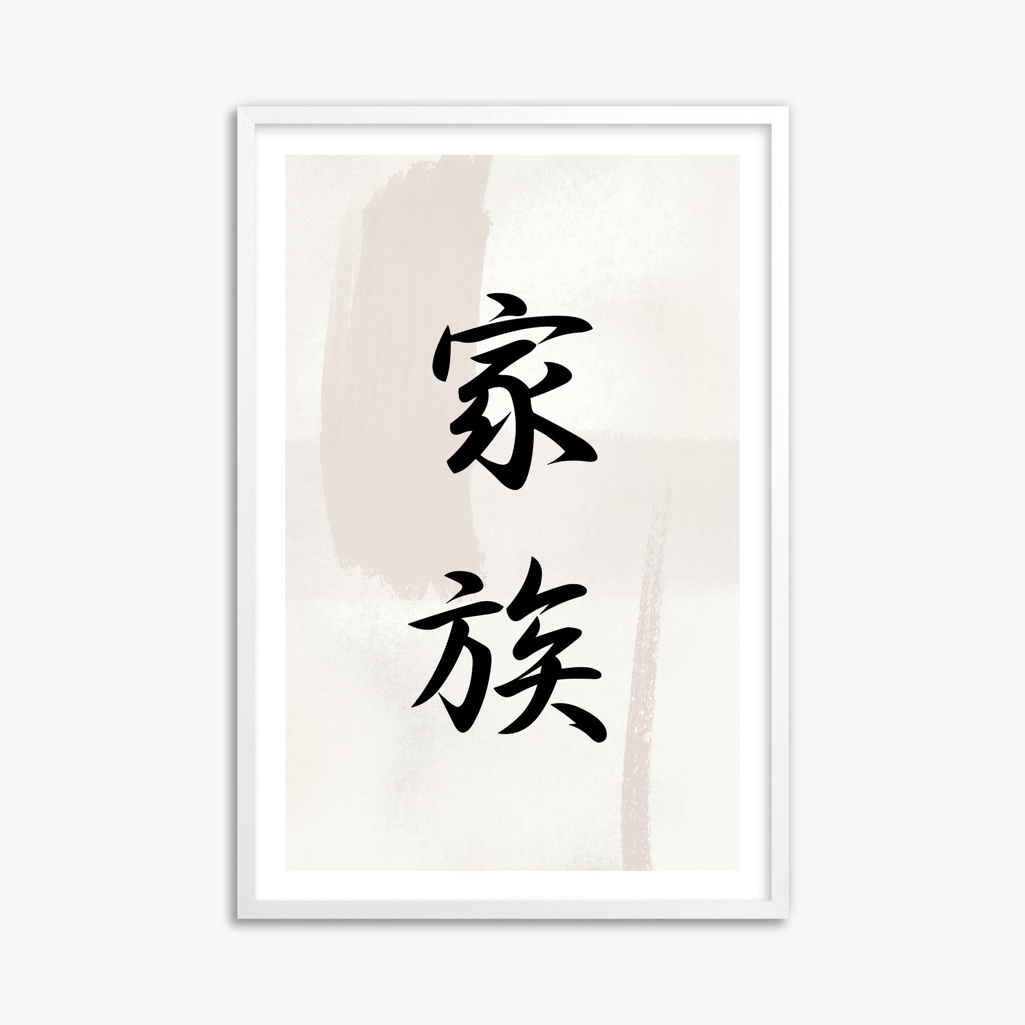 Zen Harmony, 61x91cm Whitek Framed Art Reproduction