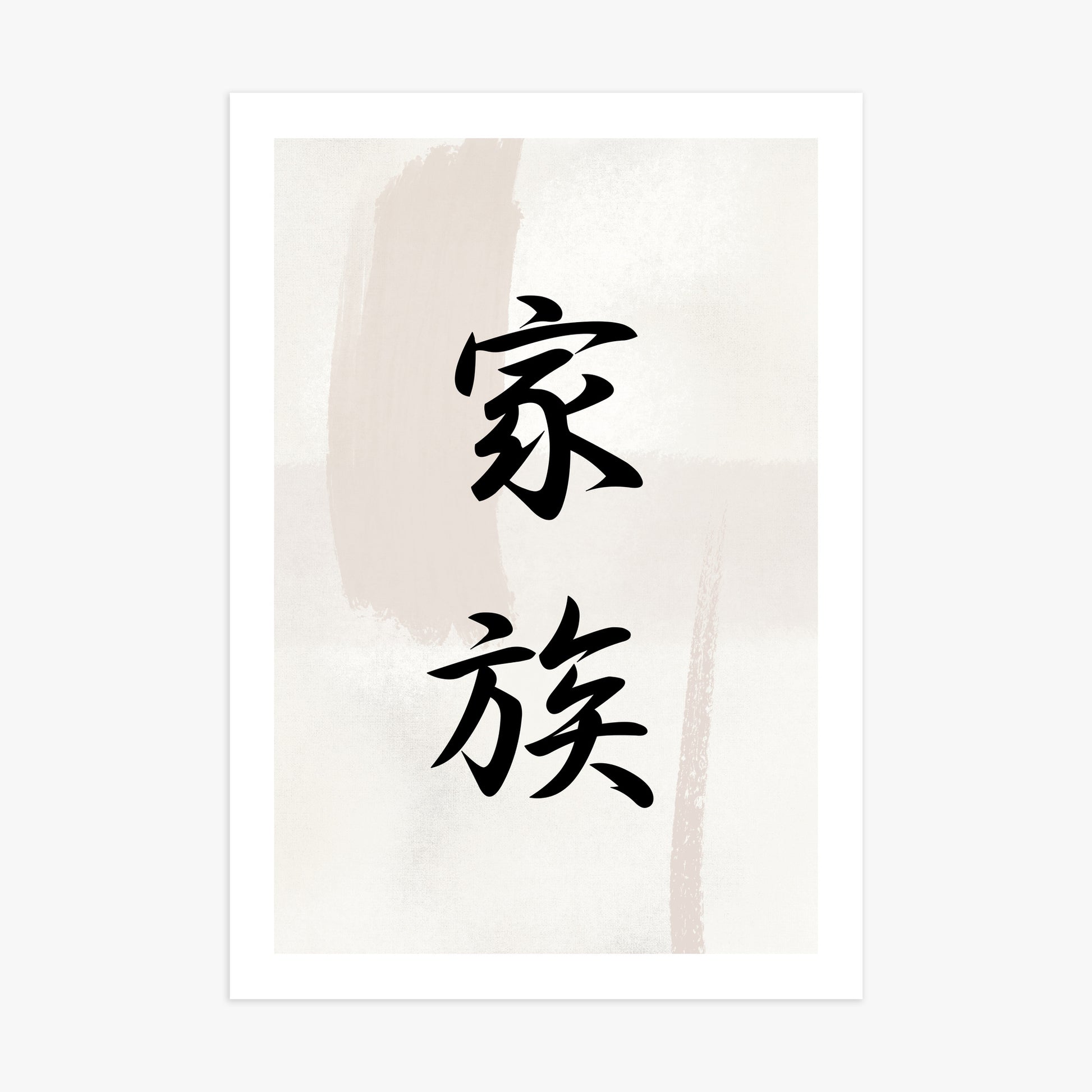 Zen Harmony, 70x100cm Printed Poster