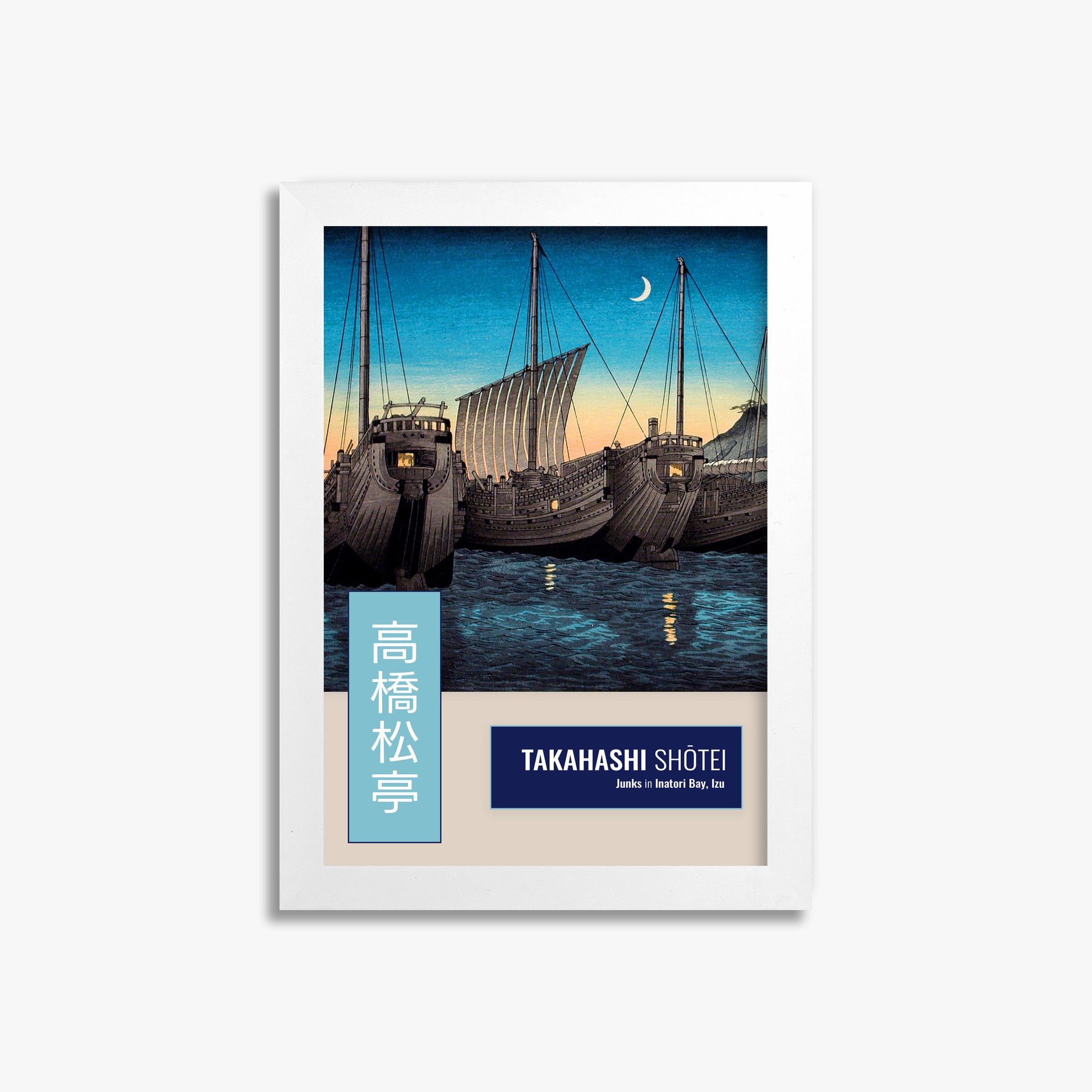 Takahashi Shōtei (Hiroaki): Junks in Inatori Bay, Izu - Gallery-style Vertical, 21x30cm Framed Art Reproduction With White Frame