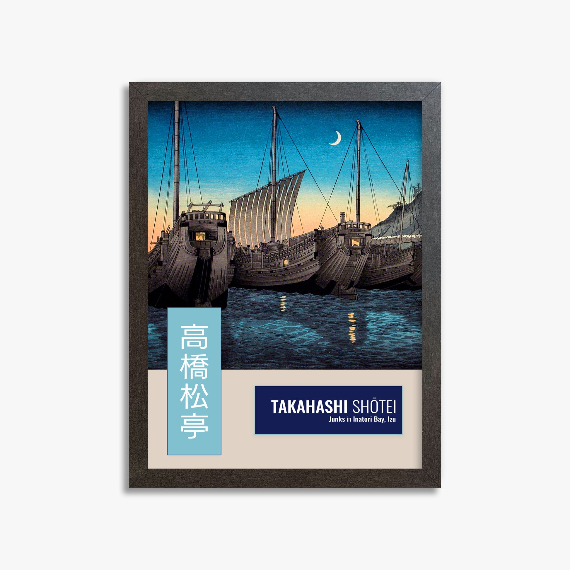 Takahashi Shōtei (Hiroaki): Junks in Inatori Bay, Izu - Gallery-style Vertical, 30x40cm Framed Art Reproduction With Espresso Frame