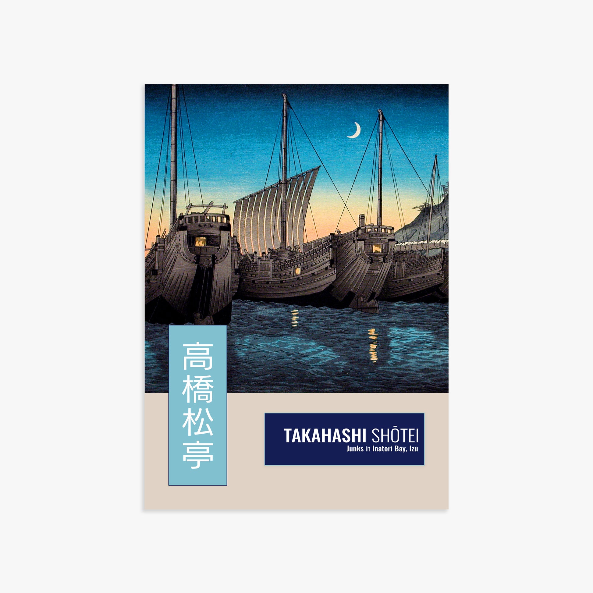 Takahashi Shōtei (Hiroaki): Junks in Inatori Bay, Izu - Gallery-style Vertical, 50x70cm Art Reproduction Unframed