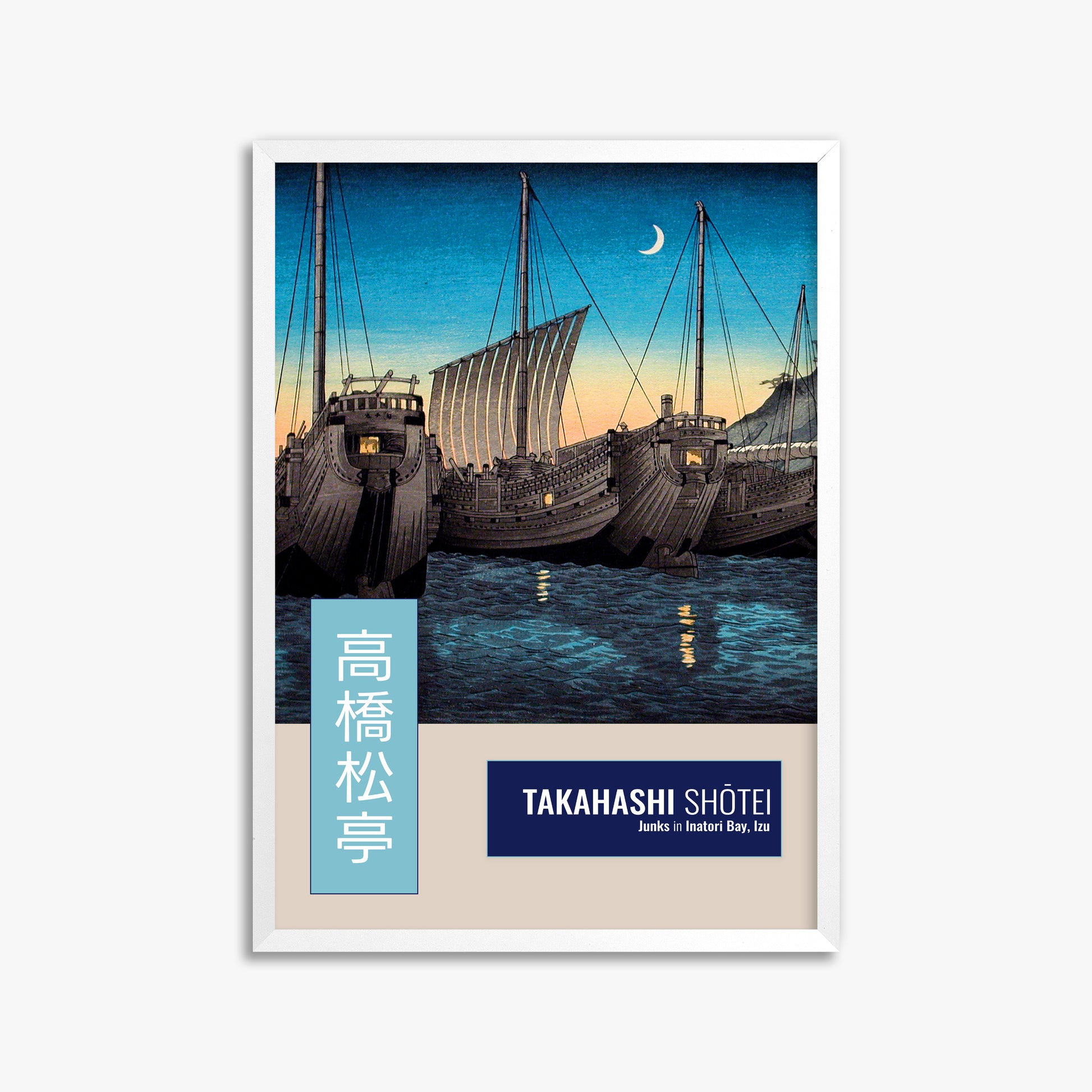 Takahashi Shōtei (Hiroaki): Junks in Inatori Bay, Izu - Gallery-style Vertical, 50x70cm Framed Art Reproduction With White Frame