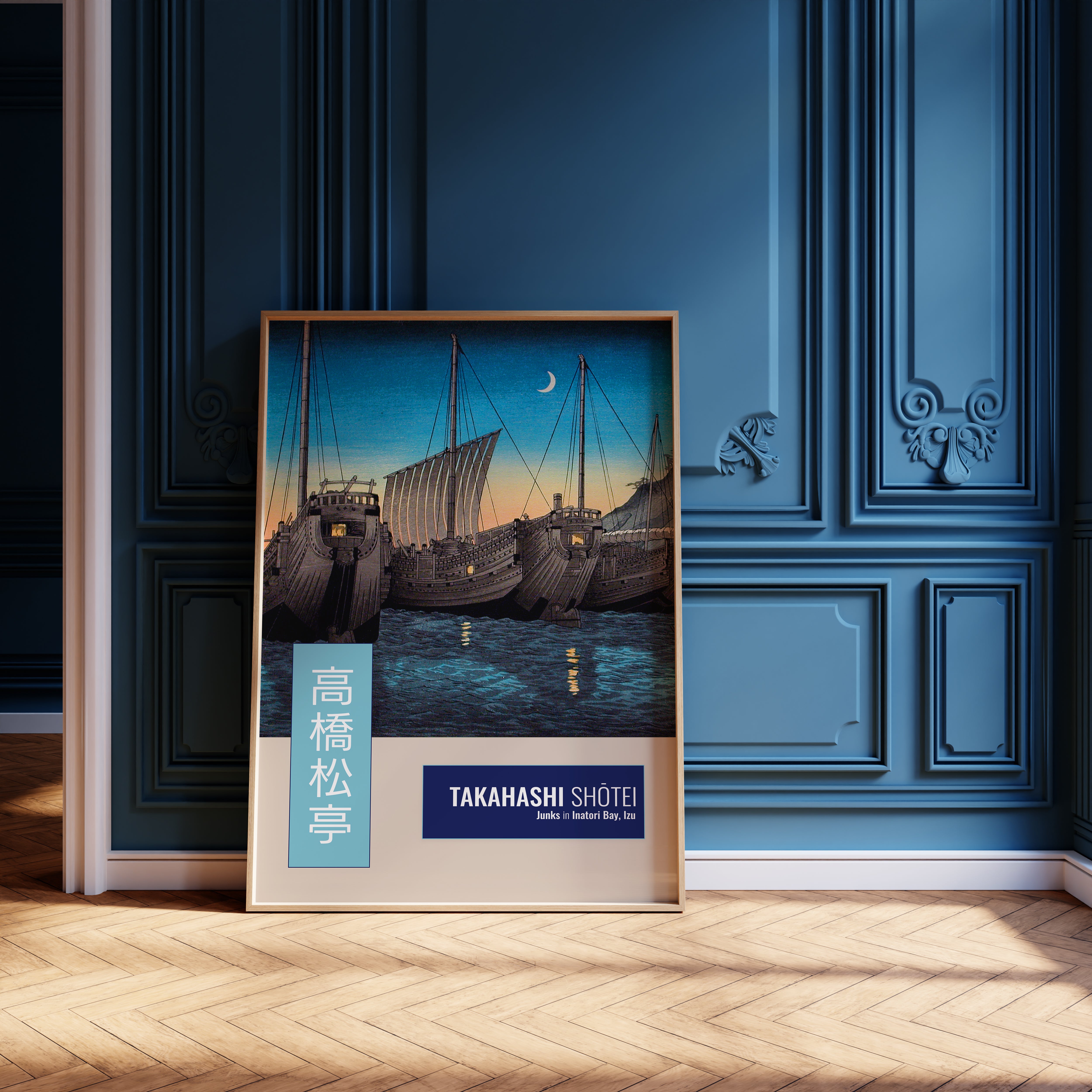 Design concept No. 12 for Takahashi Shōtei (Hiroaki): Junks in Inatori Bay, Izu - Gallery-style Vertical Japanese Wall Art