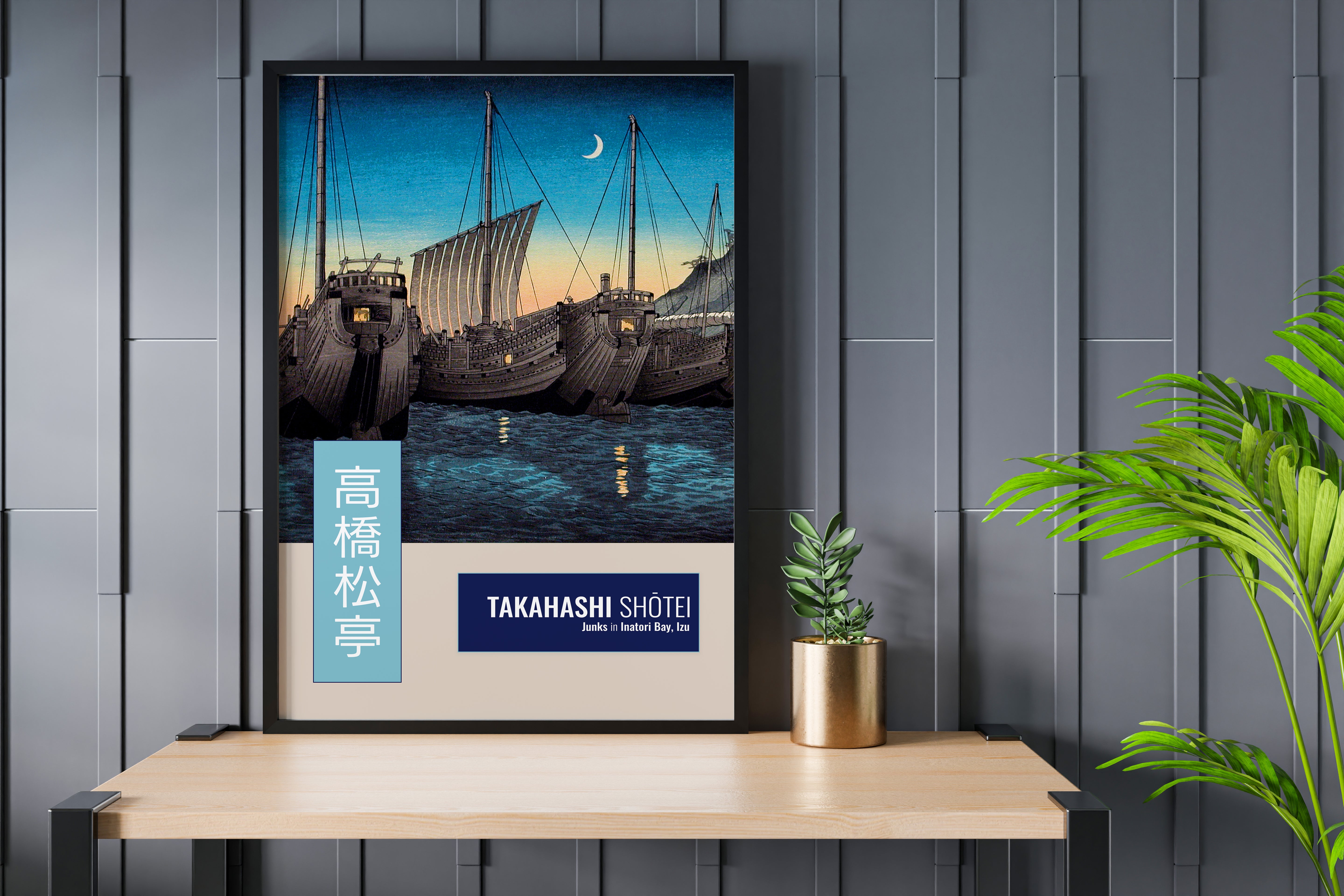 Design concept No. 24 for Takahashi Shōtei (Hiroaki): Junks in Inatori Bay, Izu - Gallery-style Vertical Japanese Wall Art