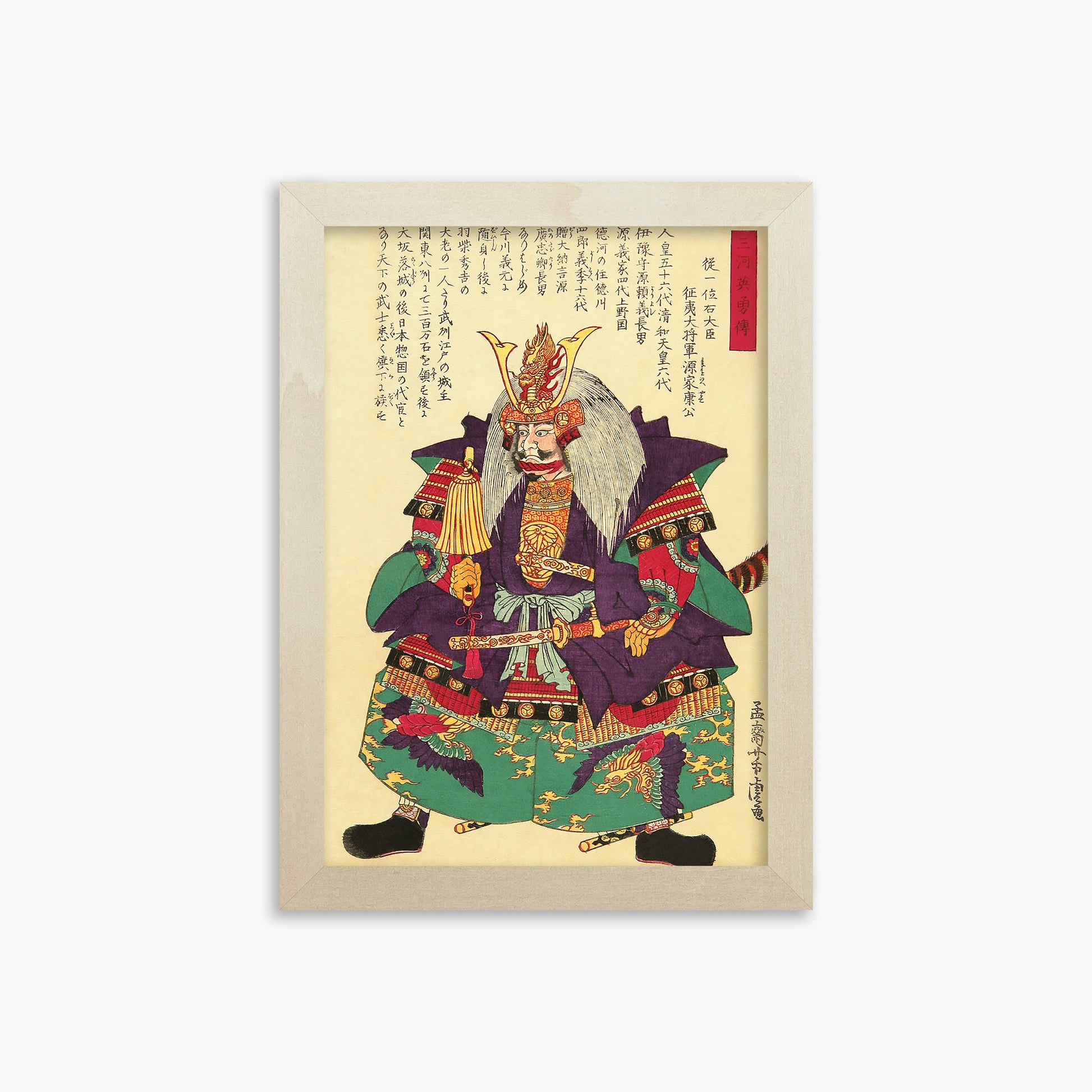 Yoshitora Utagawa: Tokugawa Ieyasu, the First Shogun of the Tokugawa Shogunate, 21x30cm Framed Art Reproduction With Lime Wood Frame