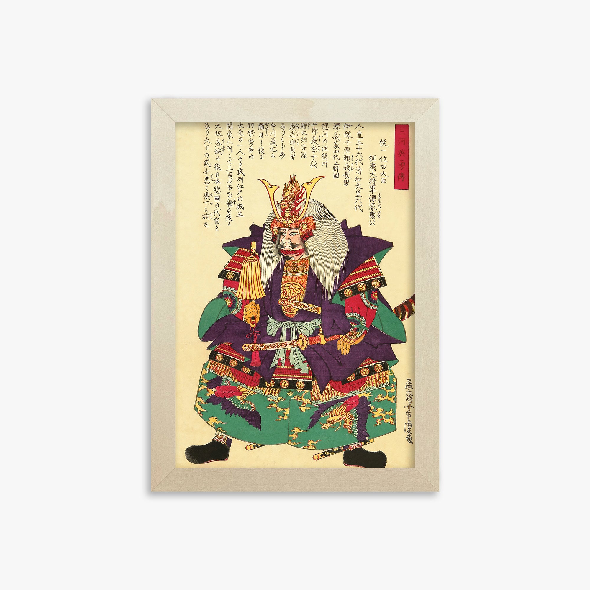 Yoshitora Utagawa: Tokugawa Ieyasu, the First Shogun of the Tokugawa Shogunate, 21x30cm Framed Art Reproduction With Lime Wood Frame