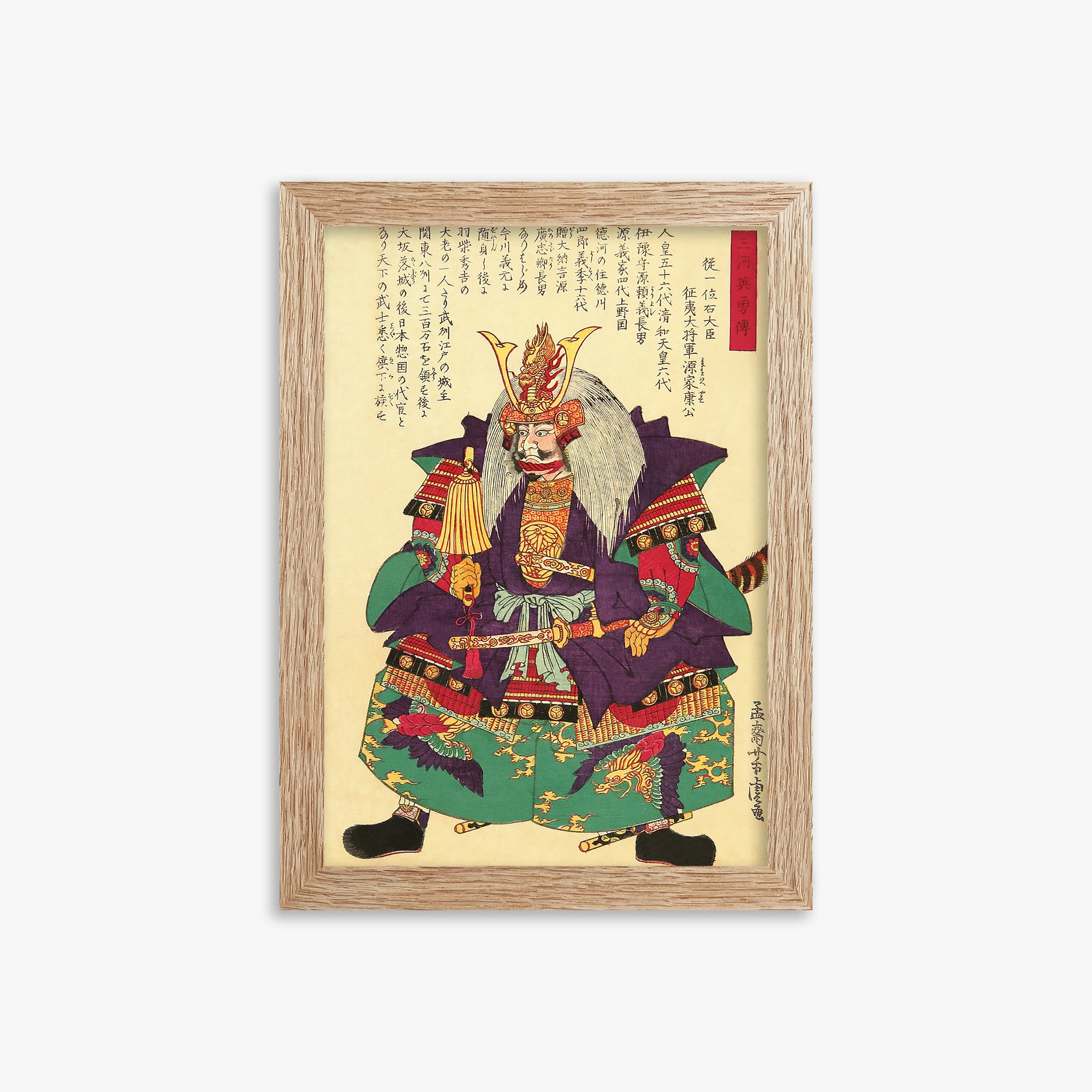 Yoshitora Utagawa: Tokugawa Ieyasu, the First Shogun of the Tokugawa Shogunate, 21x30cm Framed Art Reproduction With Raw Oak Frame