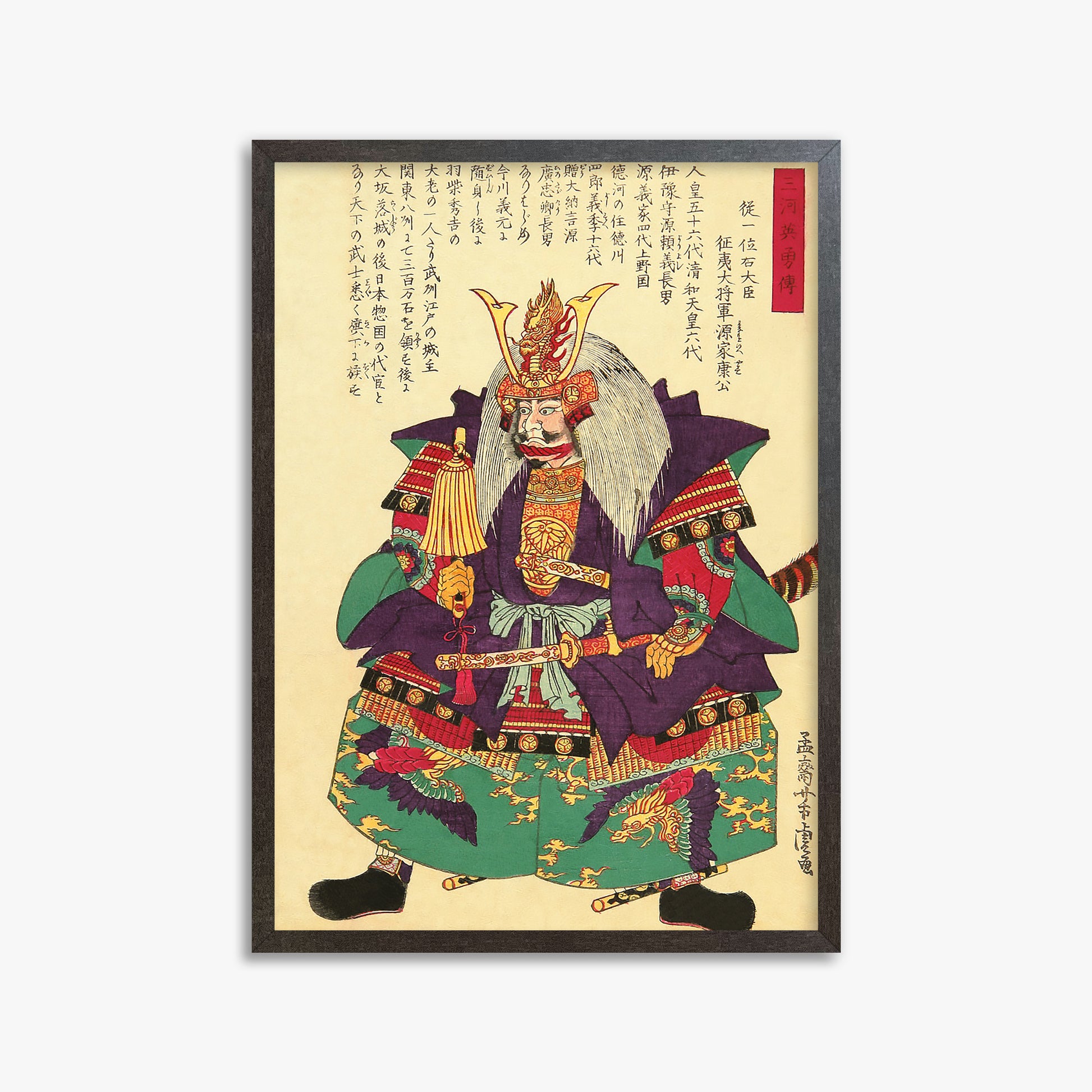 Yoshitora Utagawa: Tokugawa Ieyasu, the First Shogun of the Tokugawa Shogunate, 50x70cm Framed Art Reproduction With Espresso Frame