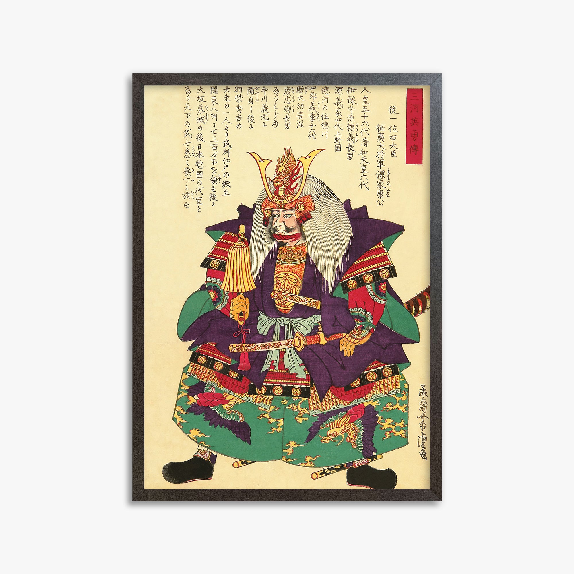 Yoshitora Utagawa: Tokugawa Ieyasu, the First Shogun of the Tokugawa Shogunate, 50x70cm Framed Art Reproduction With Espresso Frame