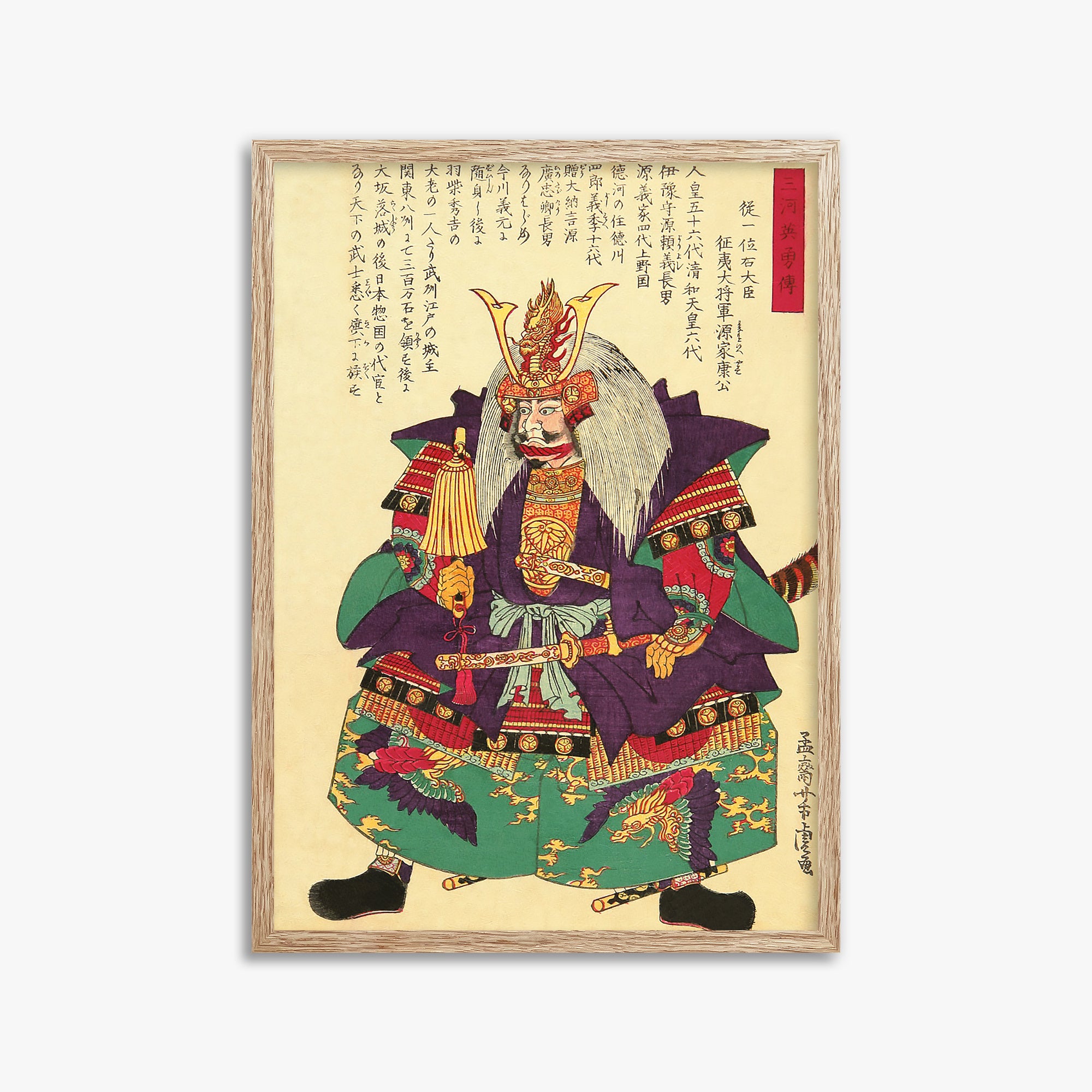 Yoshitora Utagawa: Tokugawa Ieyasu, the First Shogun of the Tokugawa Shogunate, 50x70cm Framed Art Reproduction With Raw Oak Frame