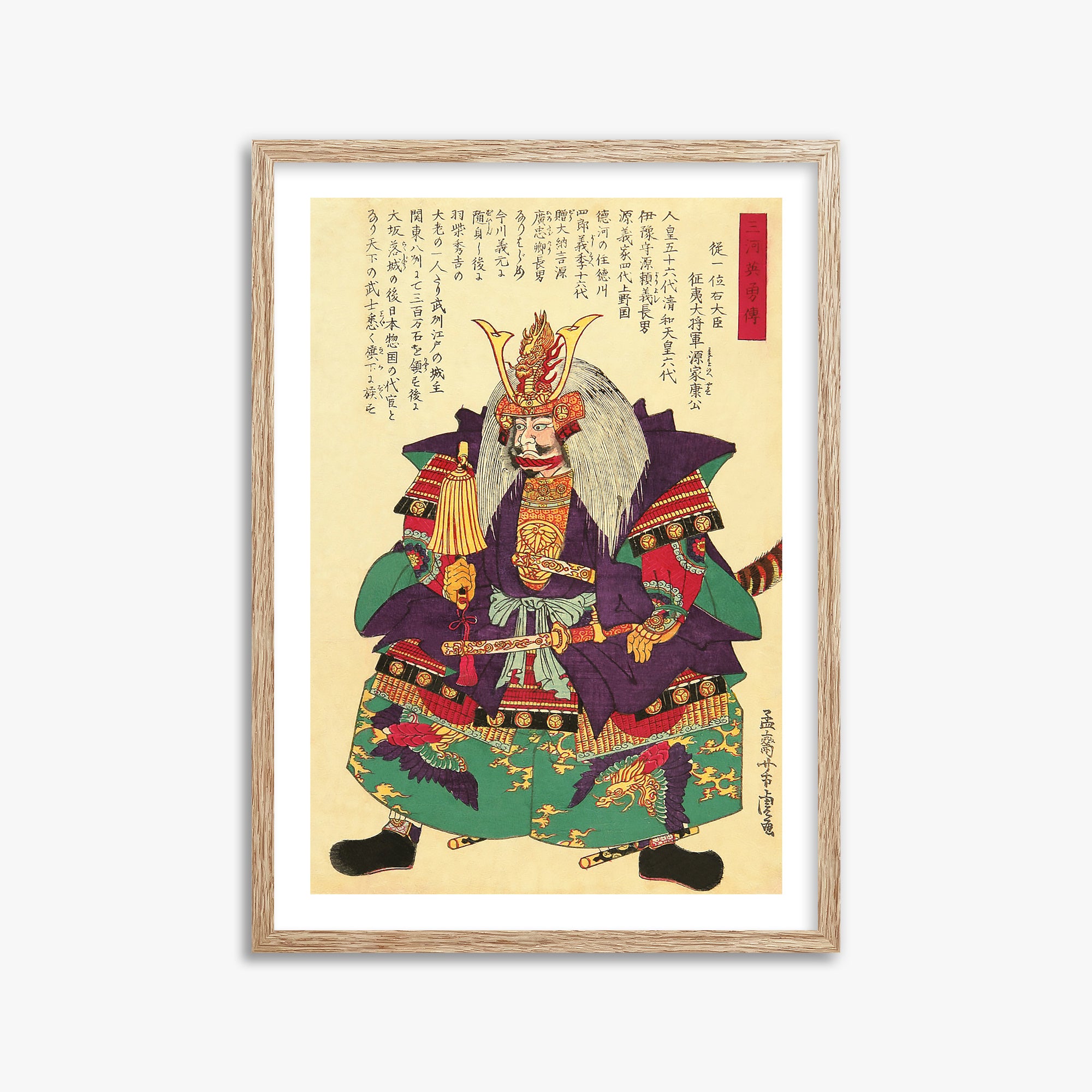 Yoshitora Utagawa: Tokugawa Ieyasu, the First Shogun of the Tokugawa Shogunate, 50x70cm Framed Art Reproduction With Raw Oak Frame