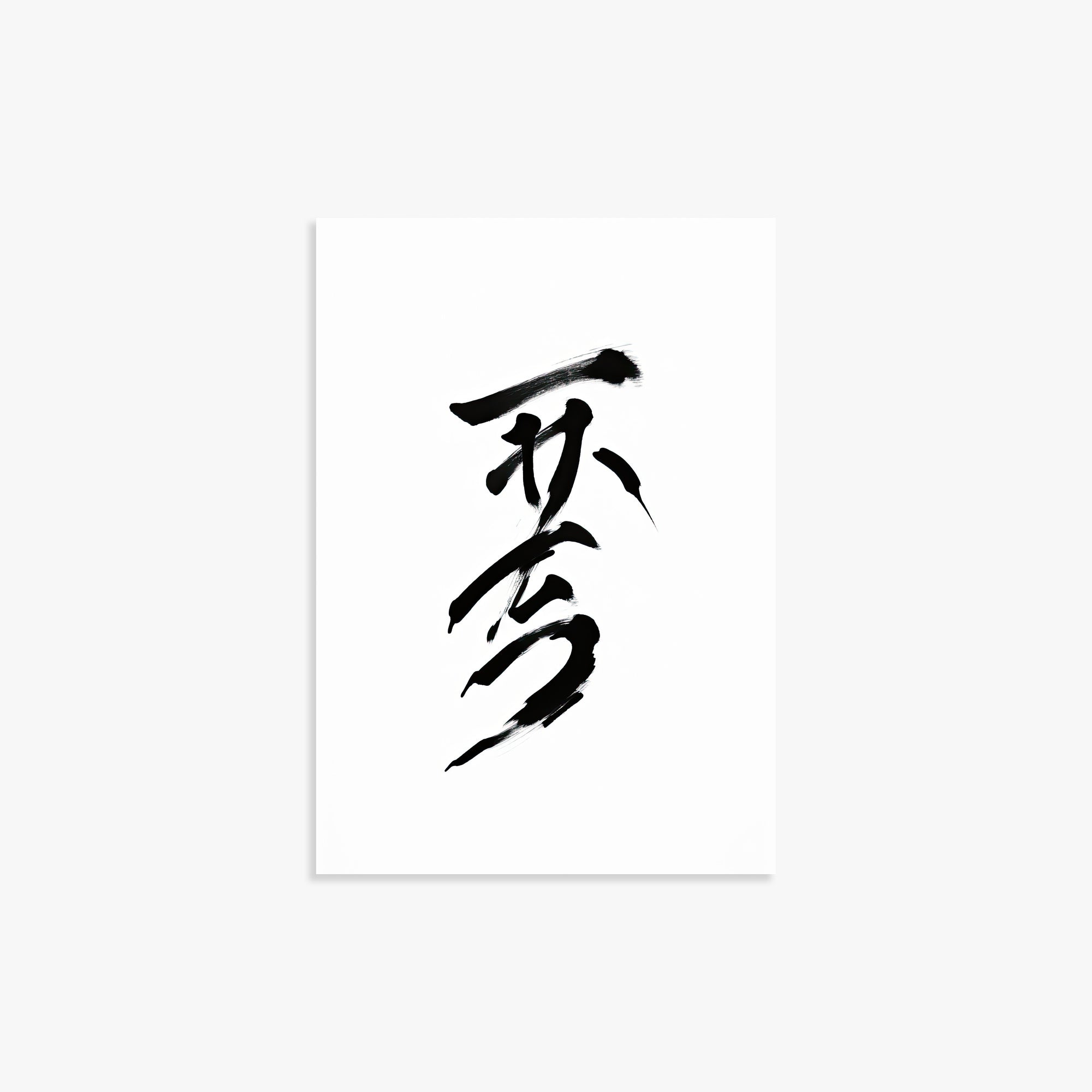 Sumi Serenity, 21x30cm Poster Unframed