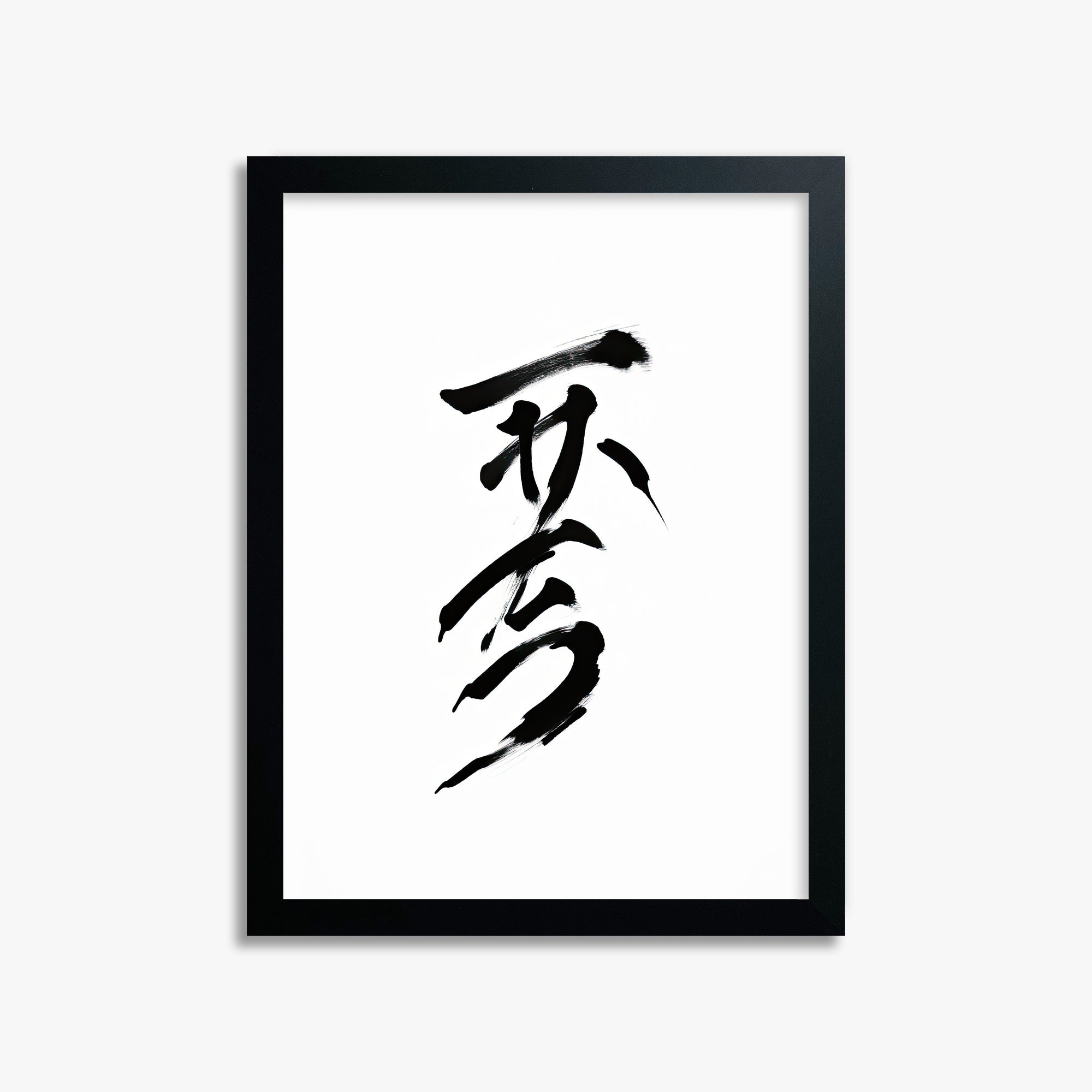 Sumi Serenity, 30x40cm Framed Poster With Black Frame