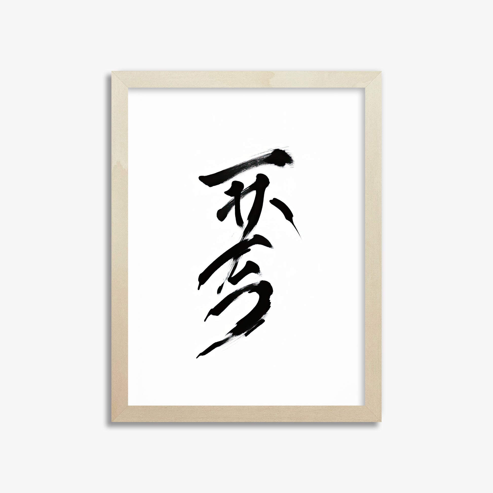 Sumi Serenity, 30x40cm Framed Poster With Lime Wood Frame