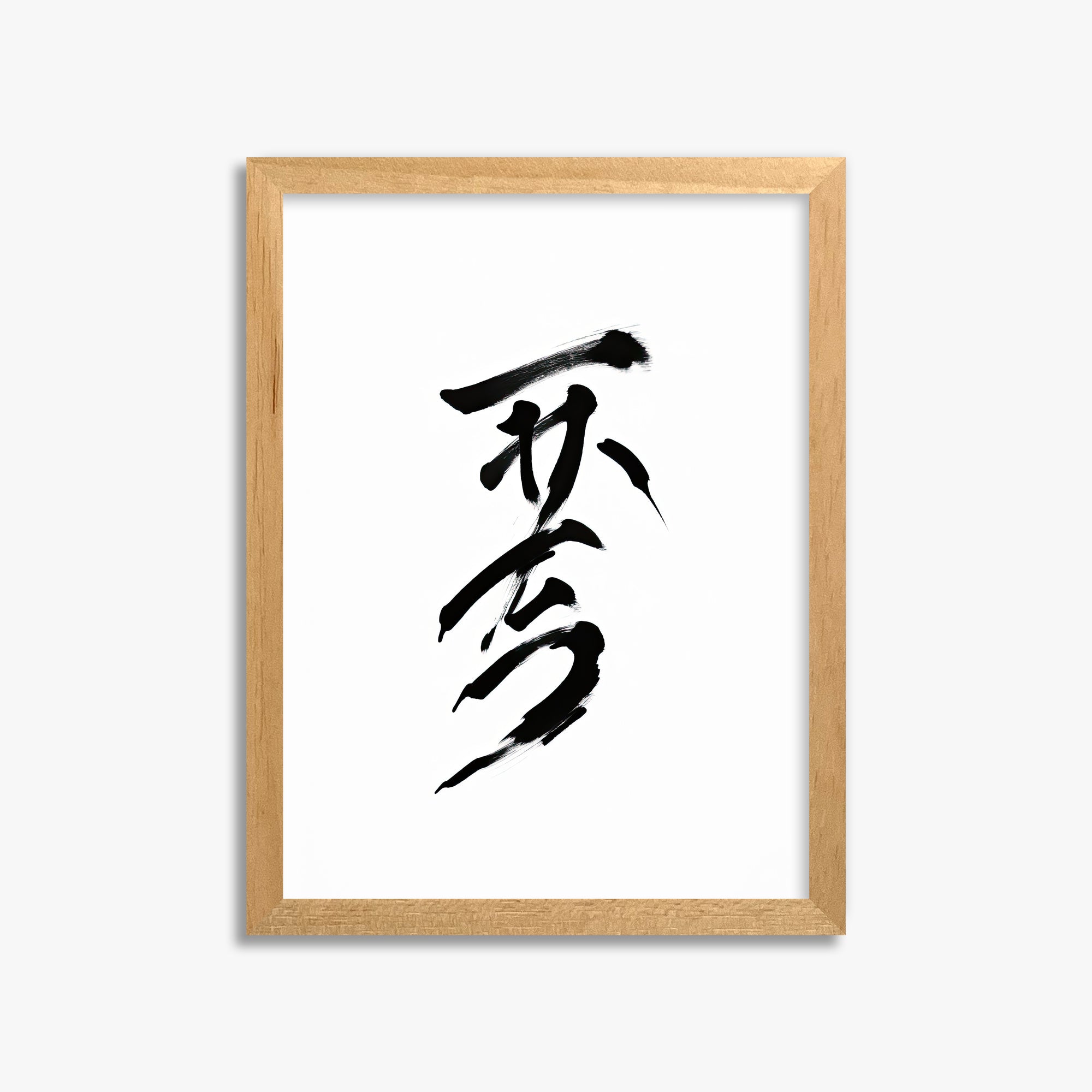Sumi Serenity, 30x40cm Framed Poster With Oak Frame