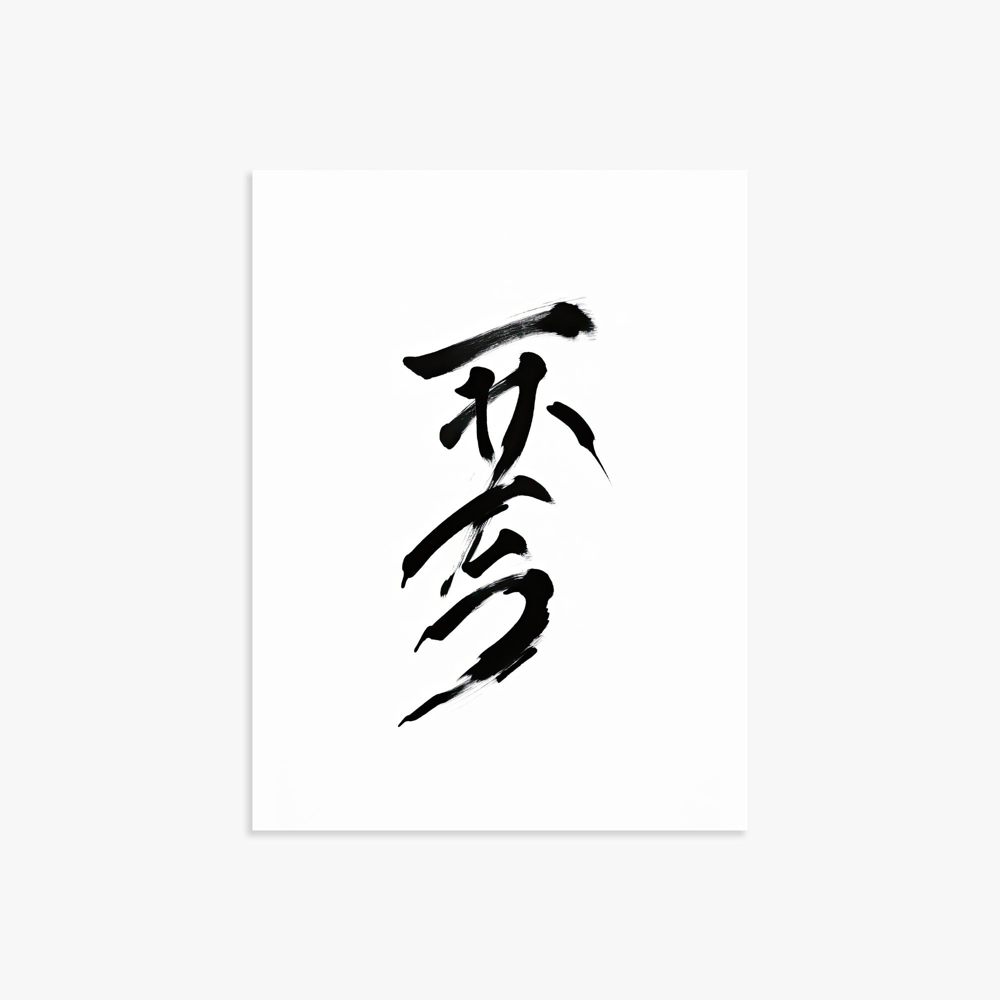 Sumi Serenity, 30x40cm Poster Unframed