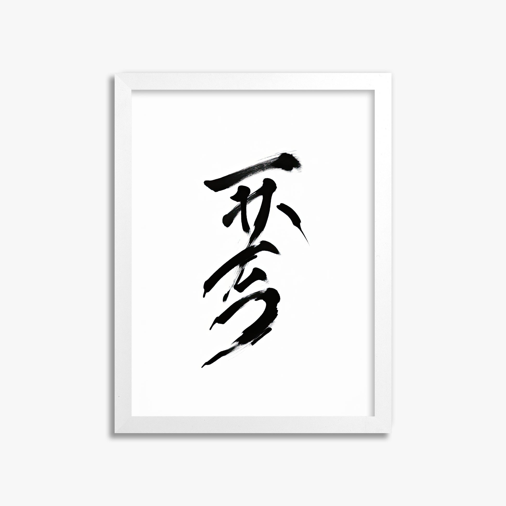 Sumi Serenity, 30x40cm Framed Poster With White Frame