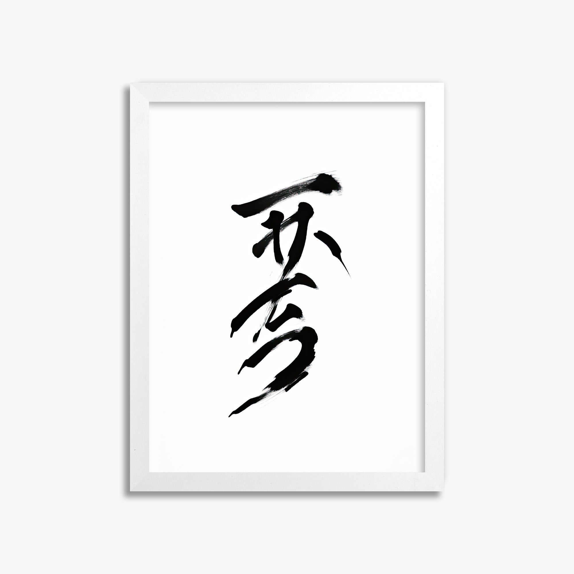 Sumi Serenity, 30x40cm Framed Poster With White Frame