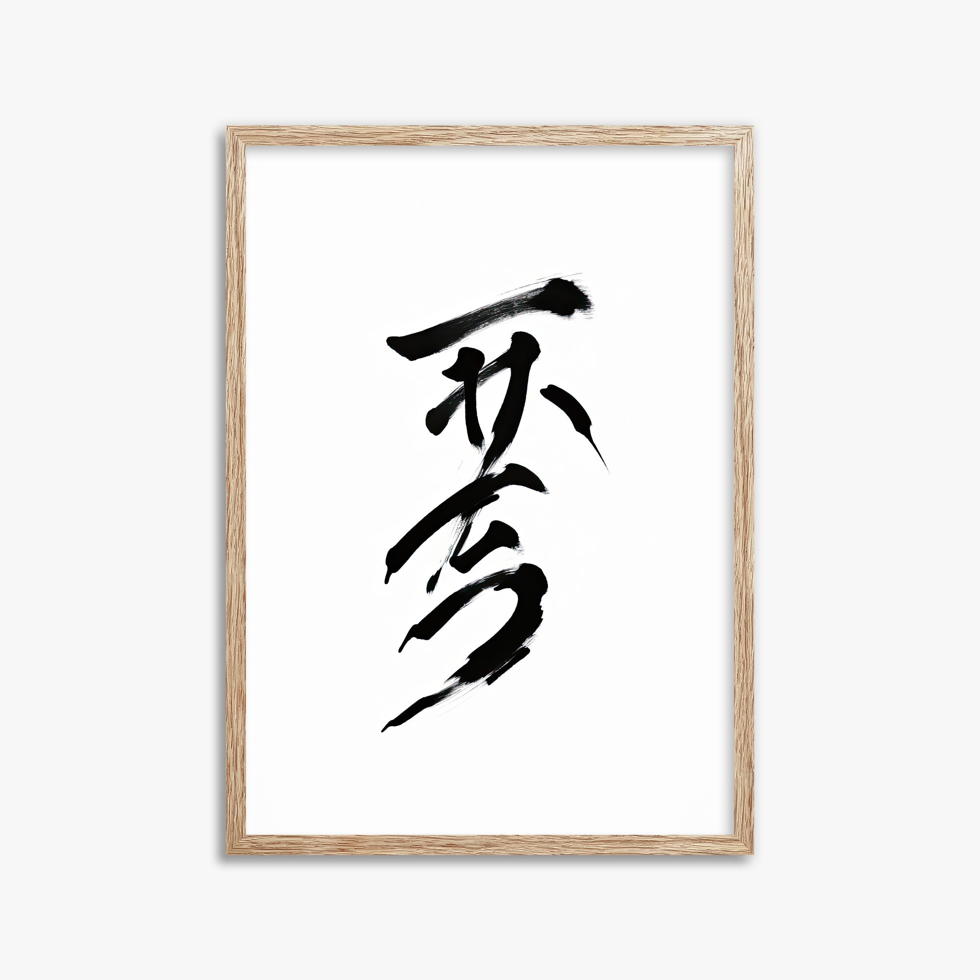 Sumi Serenity, 50x70cm Framed Poster With Raw Oak Frame