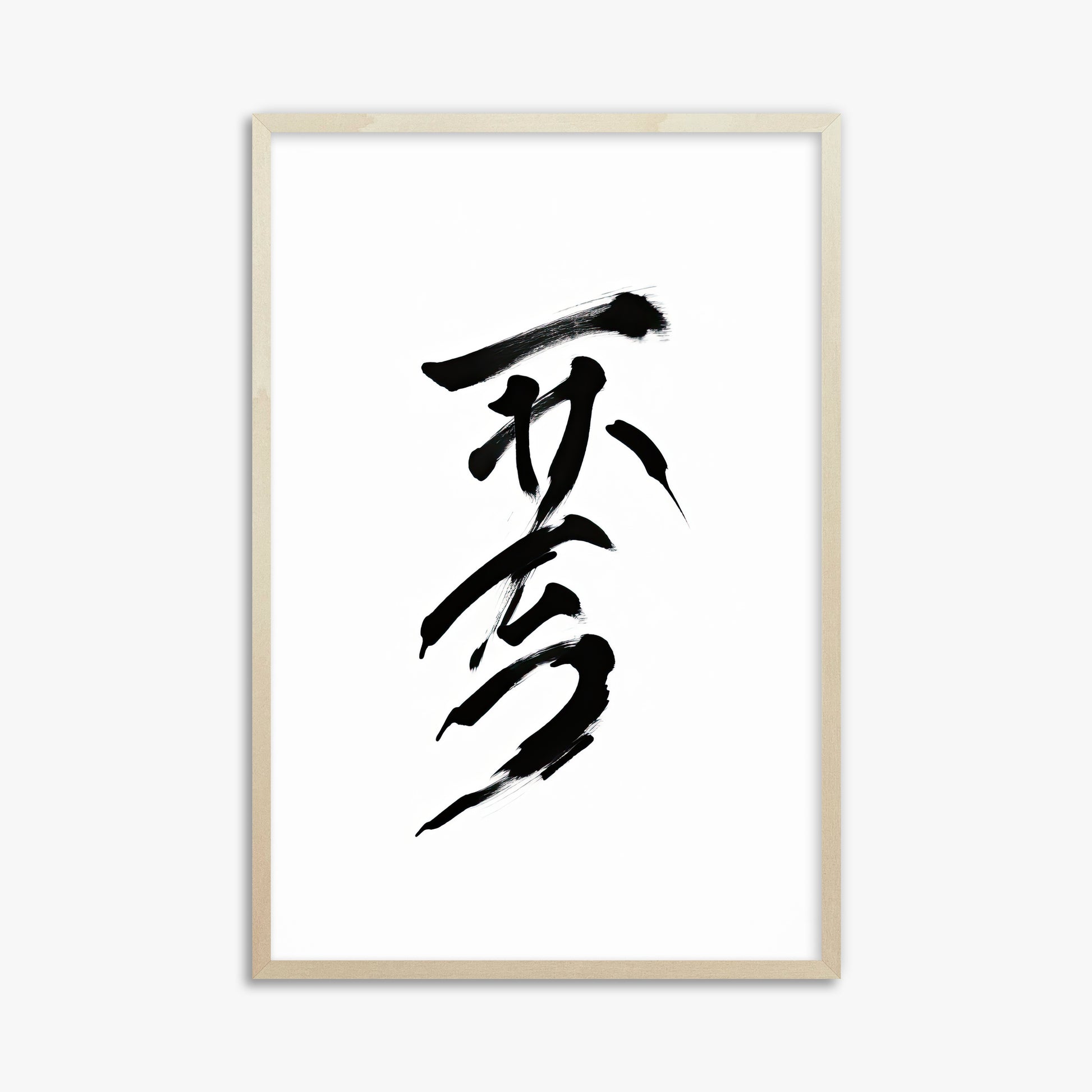 Sumi Serenity, 61x91cm Framed Poster With Lime Wood Frame