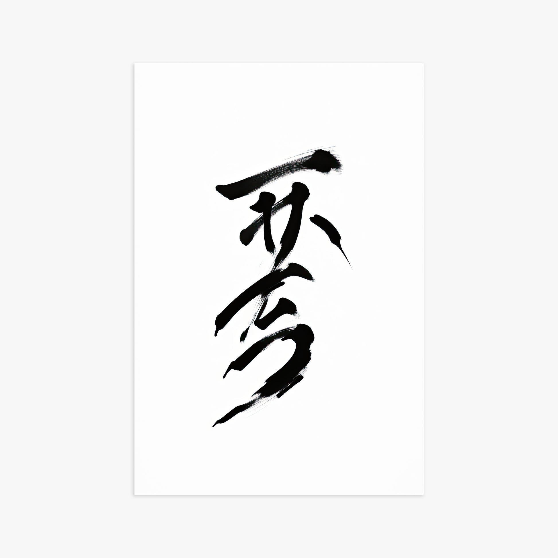 Sumi Serenity, 61x91cm Poster Unframed