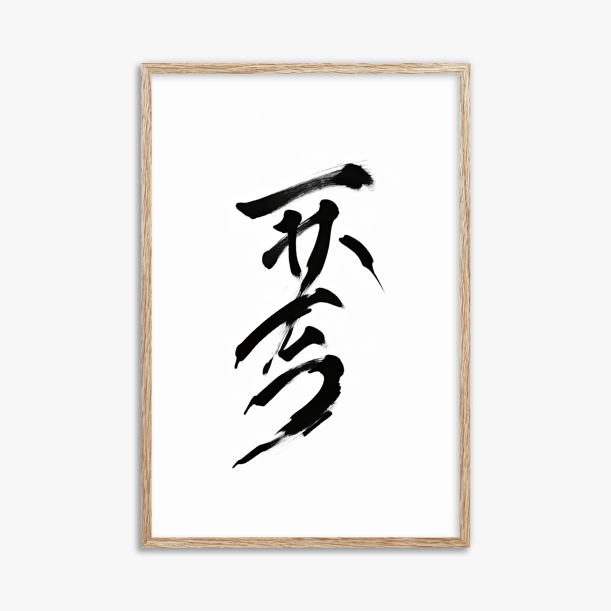 Sumi Serenity, 61x91cm Framed Poster With Raw Oak Frame