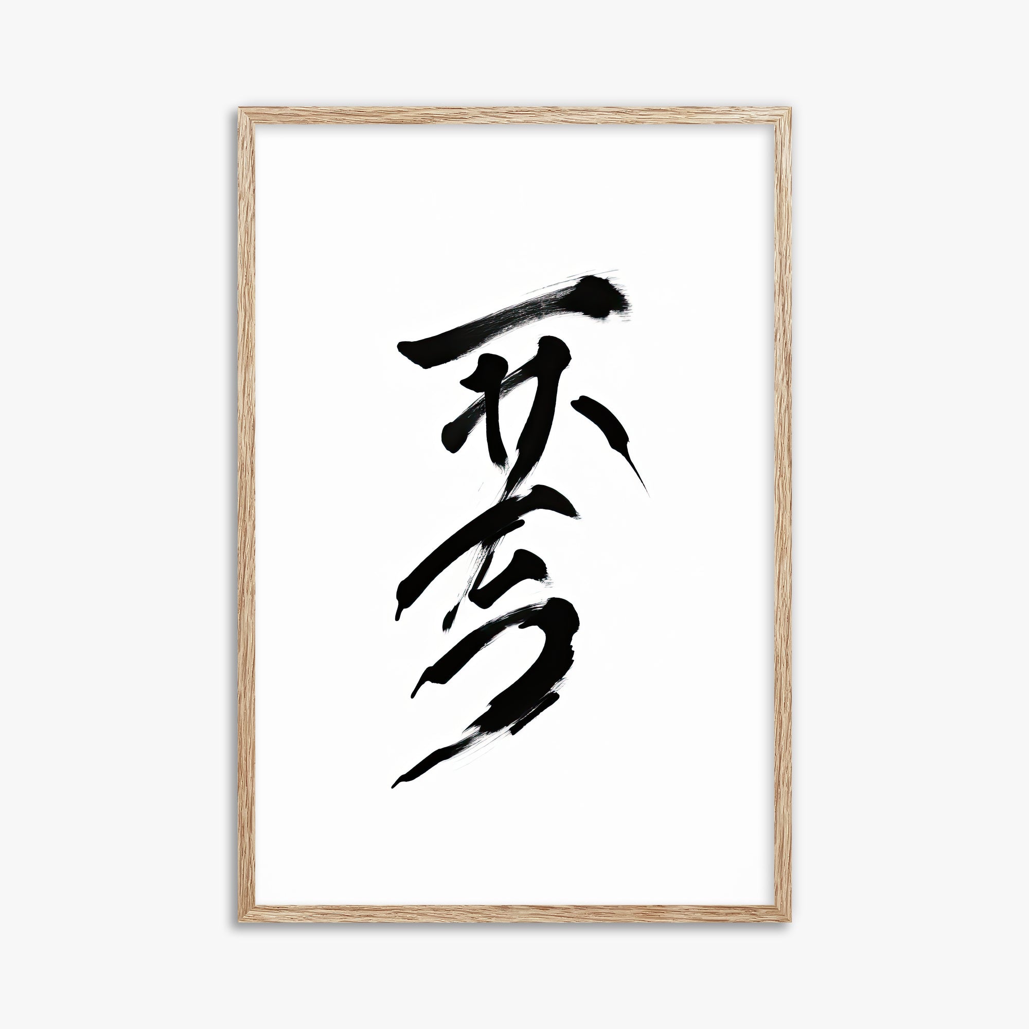Sumi Serenity, 61x91cm Framed Poster With Raw Oak Frame