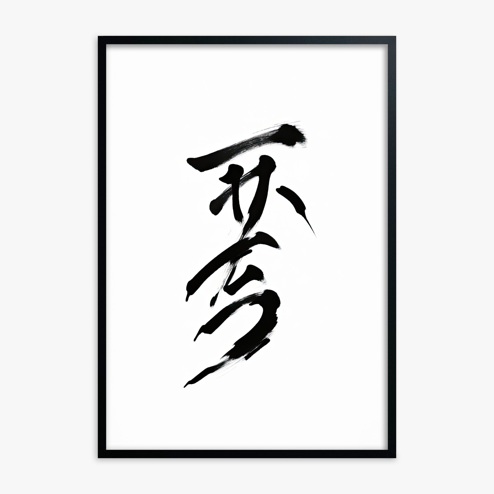 Sumi Serenity, Black Framed Poster With Black Frame