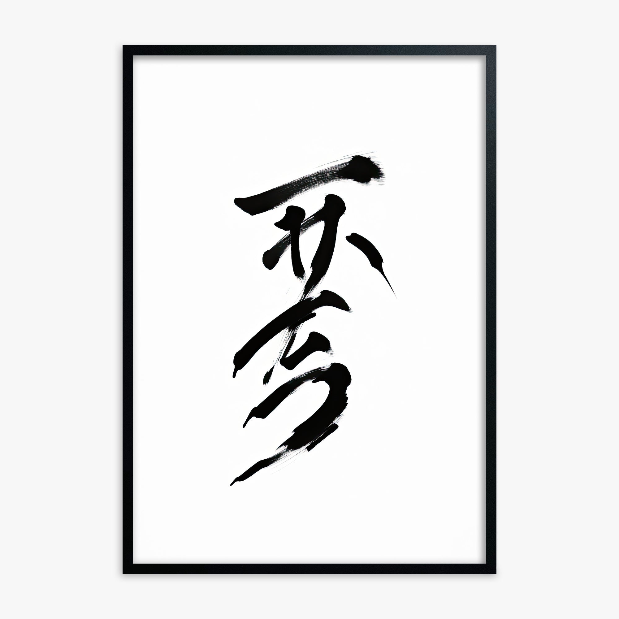 Sumi Serenity, Black Framed Poster With Black Frame