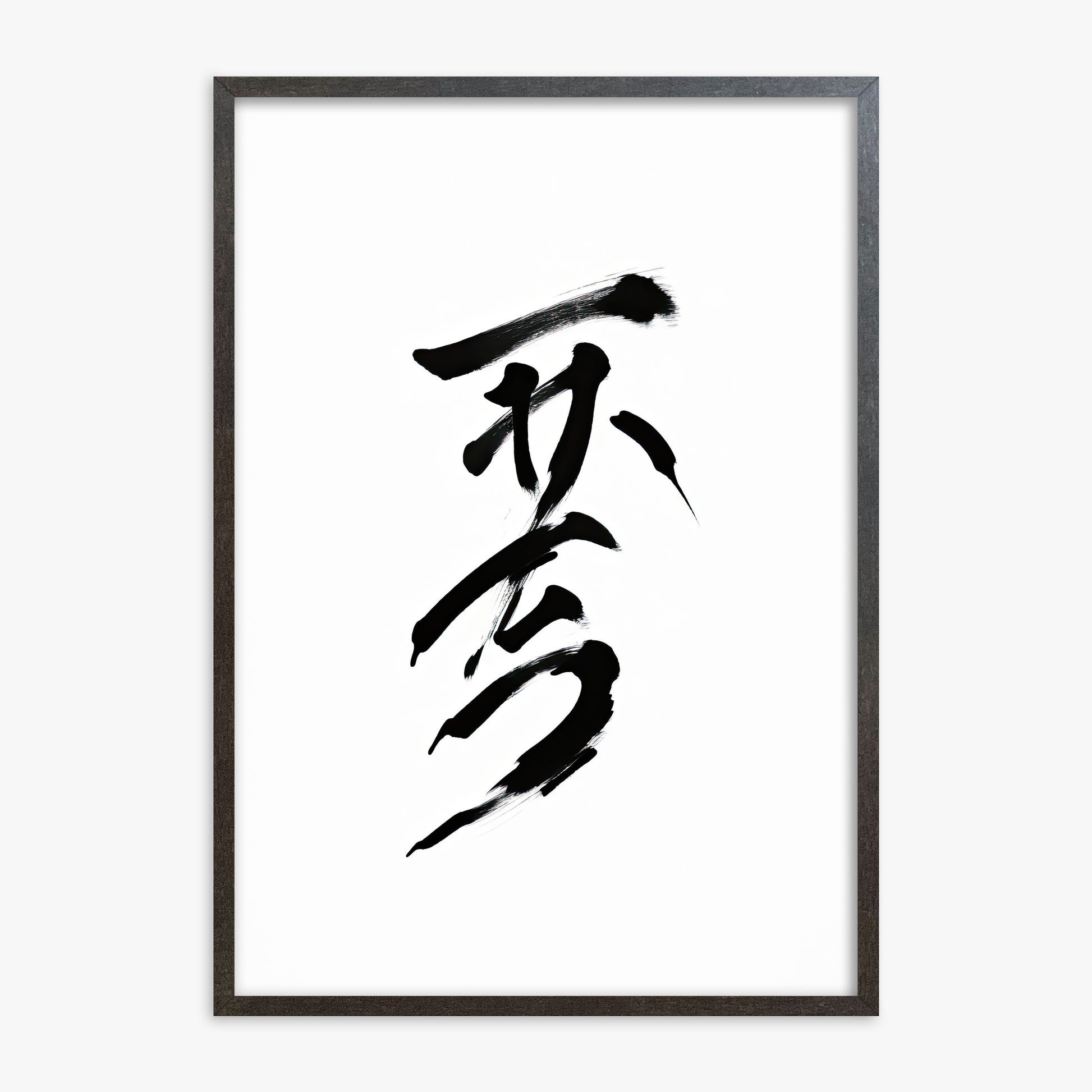 Sumi Serenity, 70x100cm Framed Poster With Espresso Frame