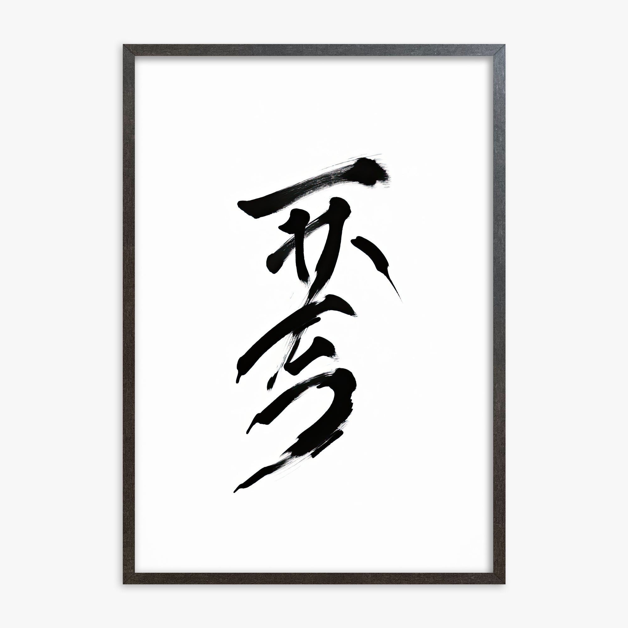 Sumi Serenity, 70x100cm Framed Poster With Espresso Frame