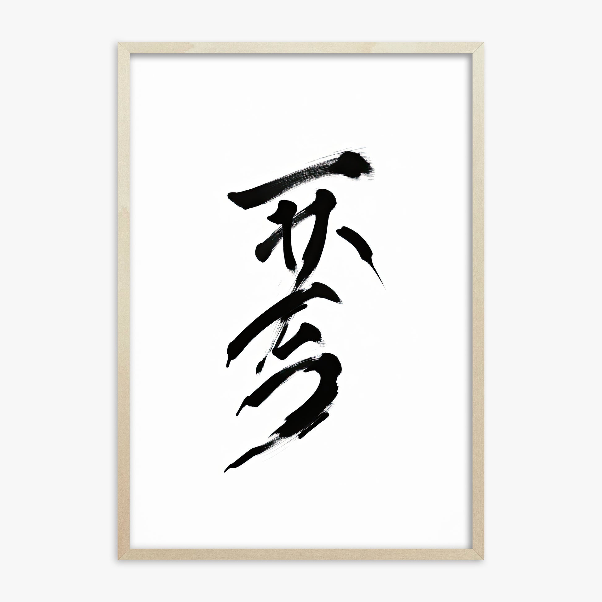 Sumi Serenity, 70x100cm Framed Poster With Lime Wood Frame