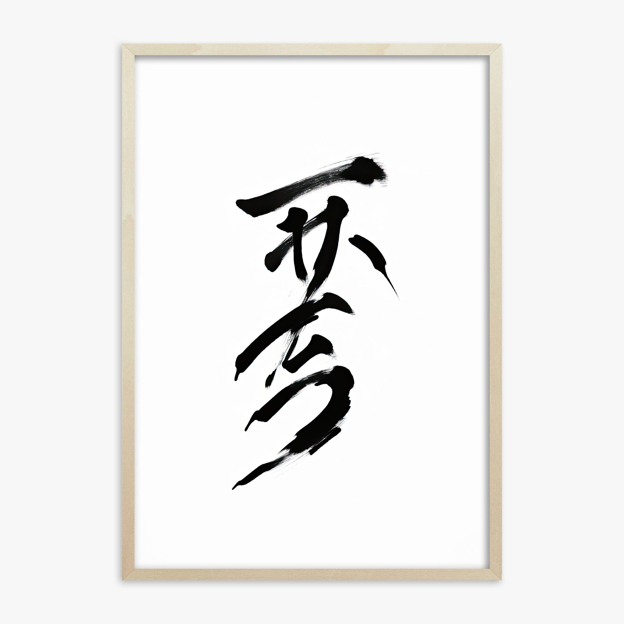 Sumi Serenity, 70x100cm Framed Poster With Lime Wood Frame