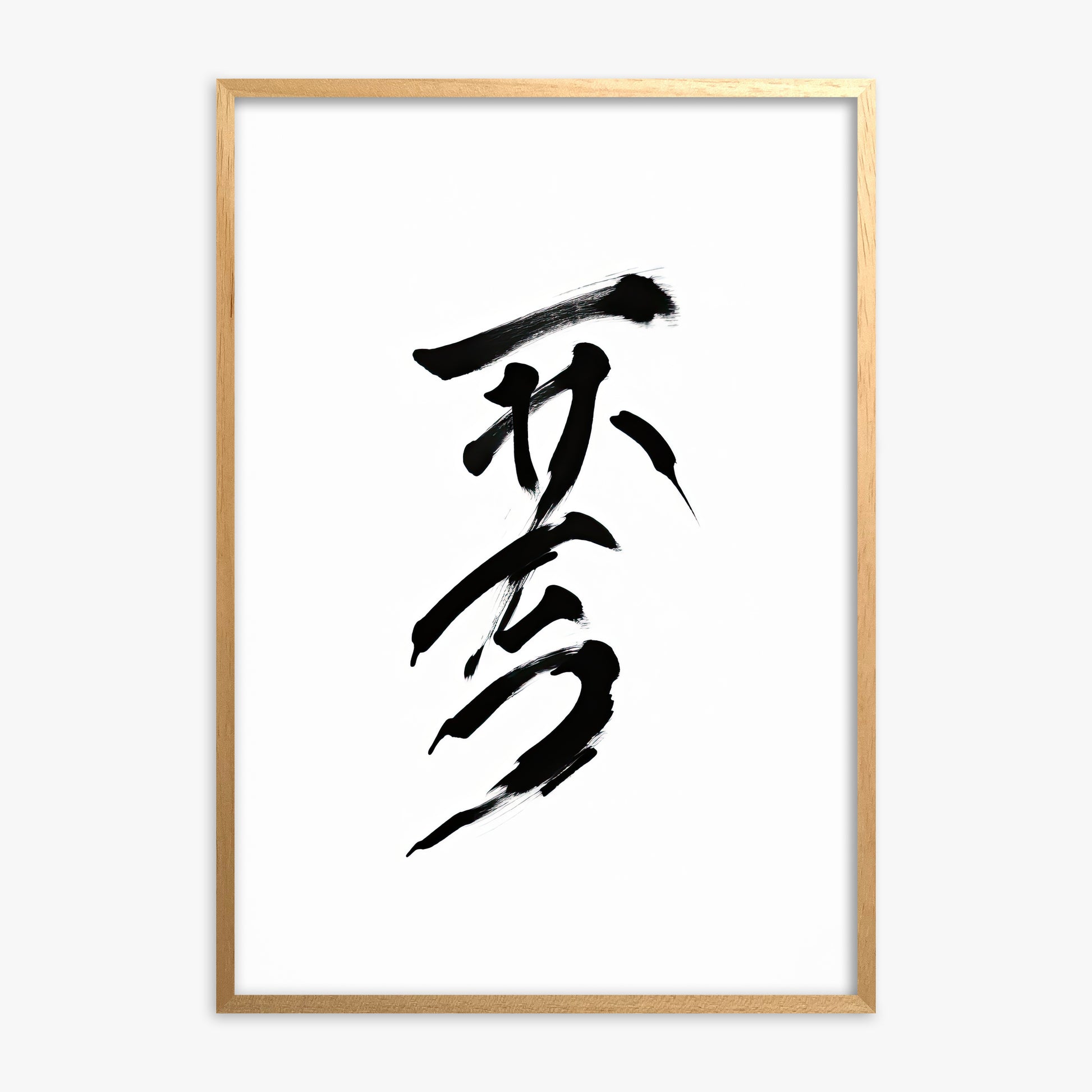 Sumi Serenity, Oak Framed Poster With Oak Frame