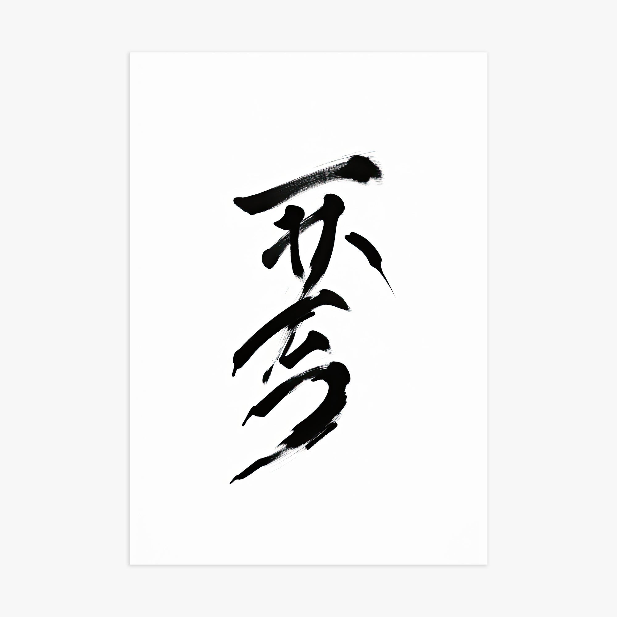Sumi Serenity, 70x100cm Poster Unframed