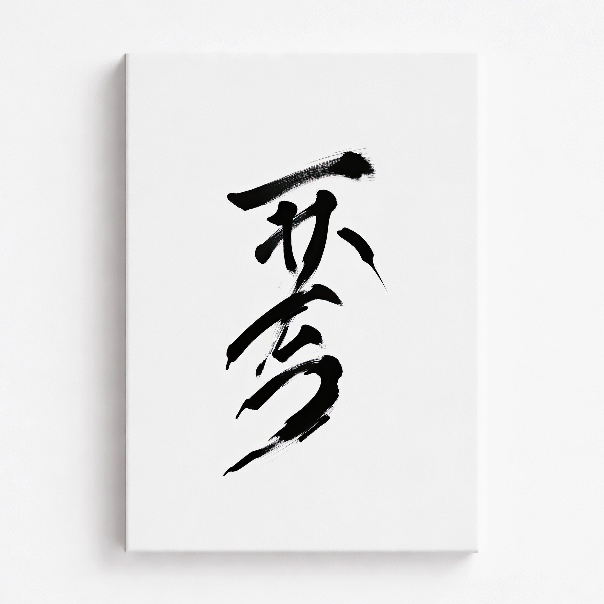 Sumi Serenity, 70x100cm Satin Canvas Poster