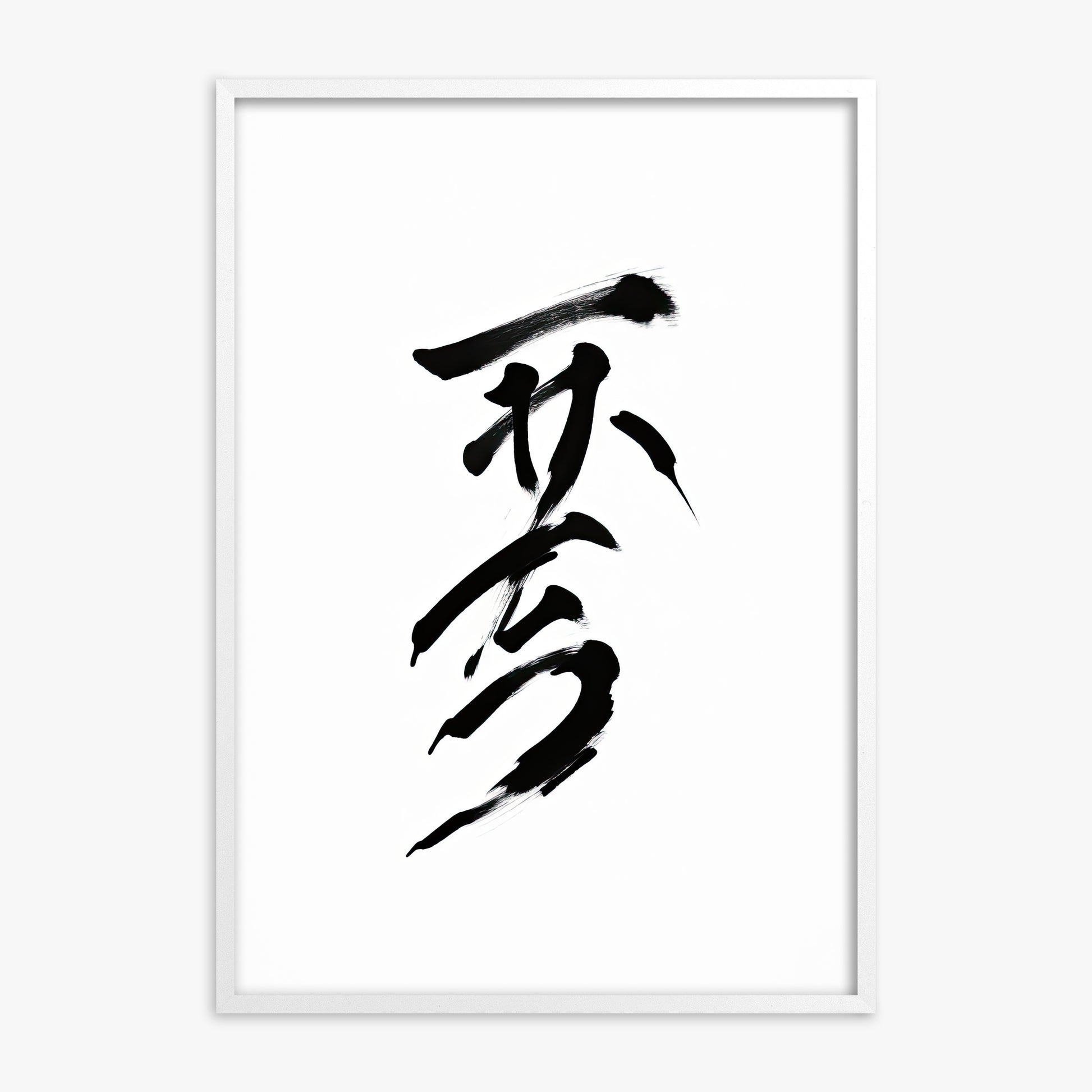 Sumi Serenity, White Framed Poster With White Frame