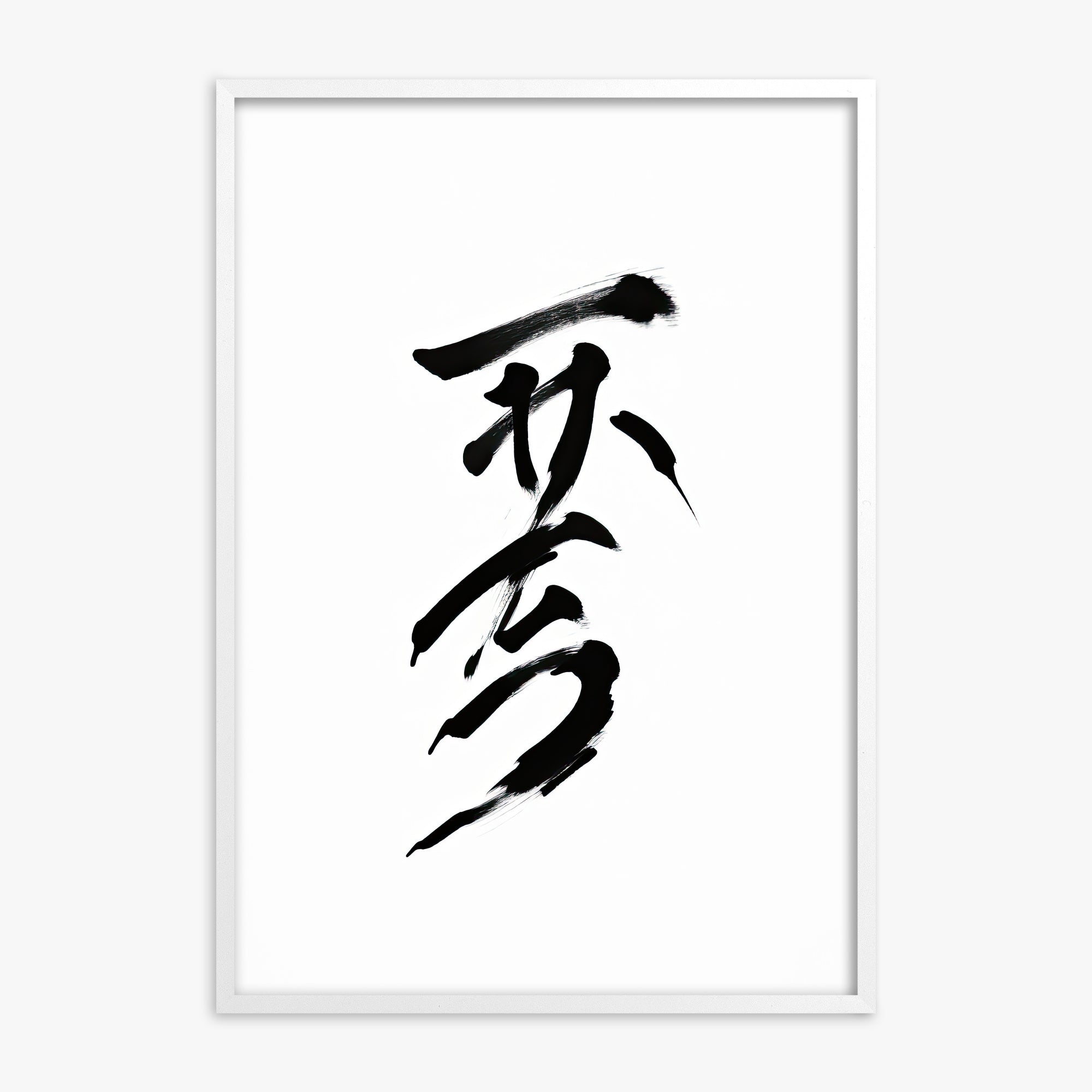 Sumi Serenity, White Framed Poster With White Frame