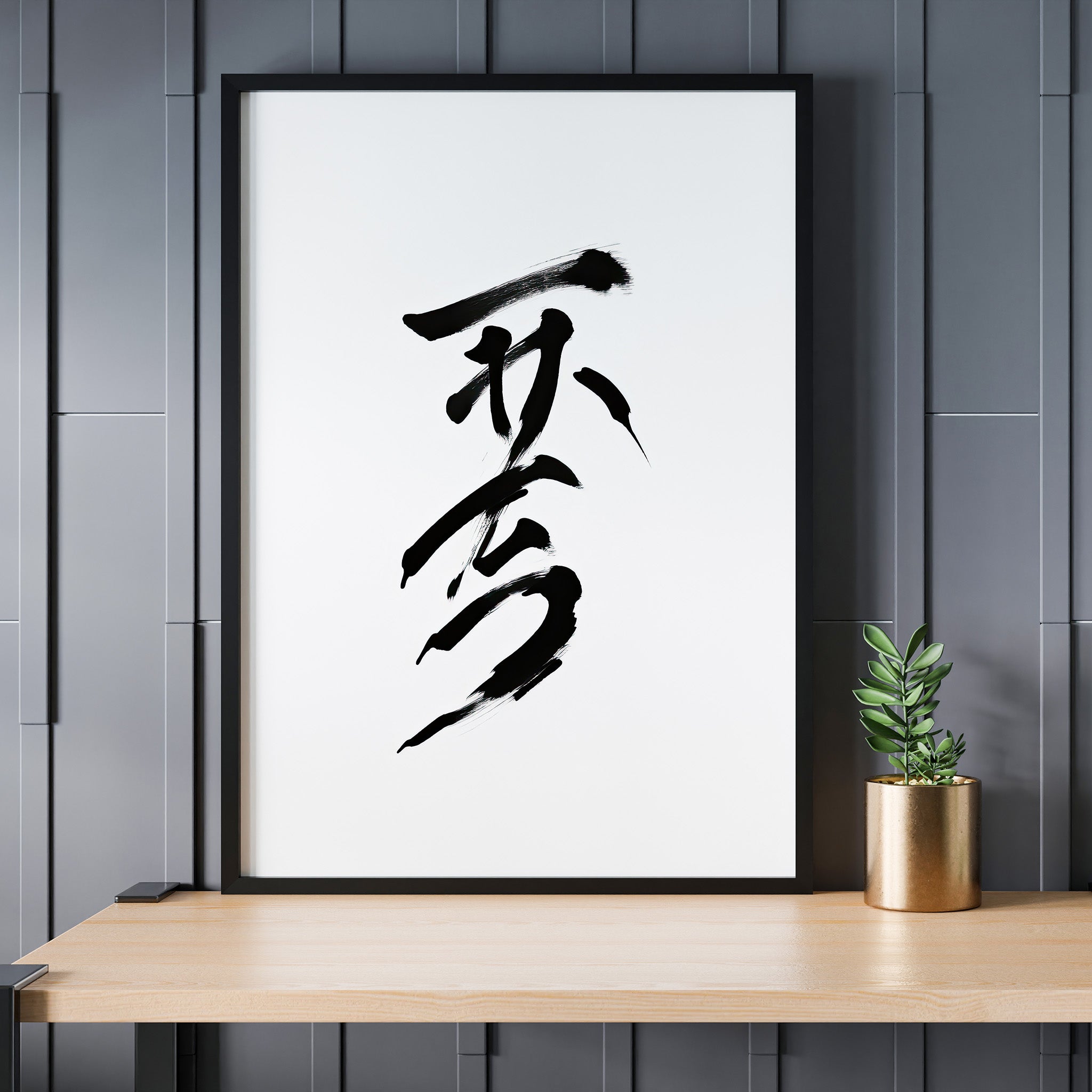 Design Concept No. 24 for Sumi Serenity Modern Poster Art